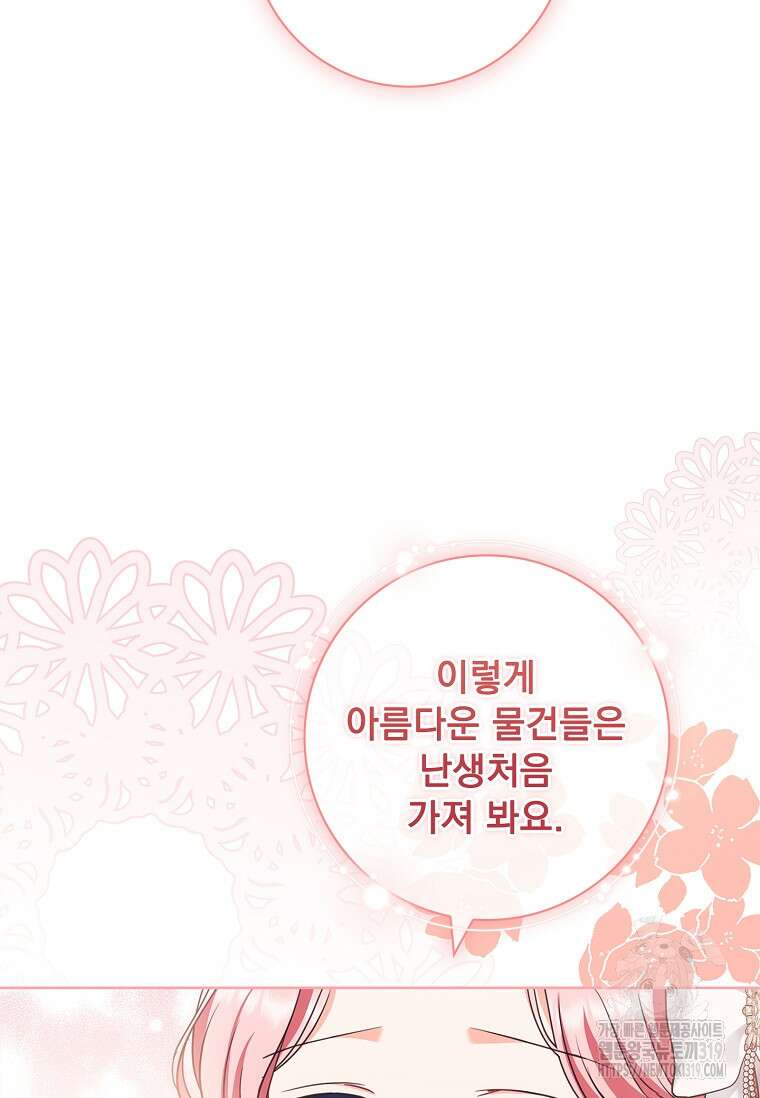 시한부니까 계약 결혼 합니다 9화 7