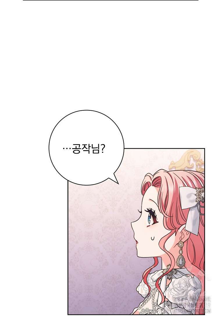 시한부니까 계약 결혼 합니다 9화 10