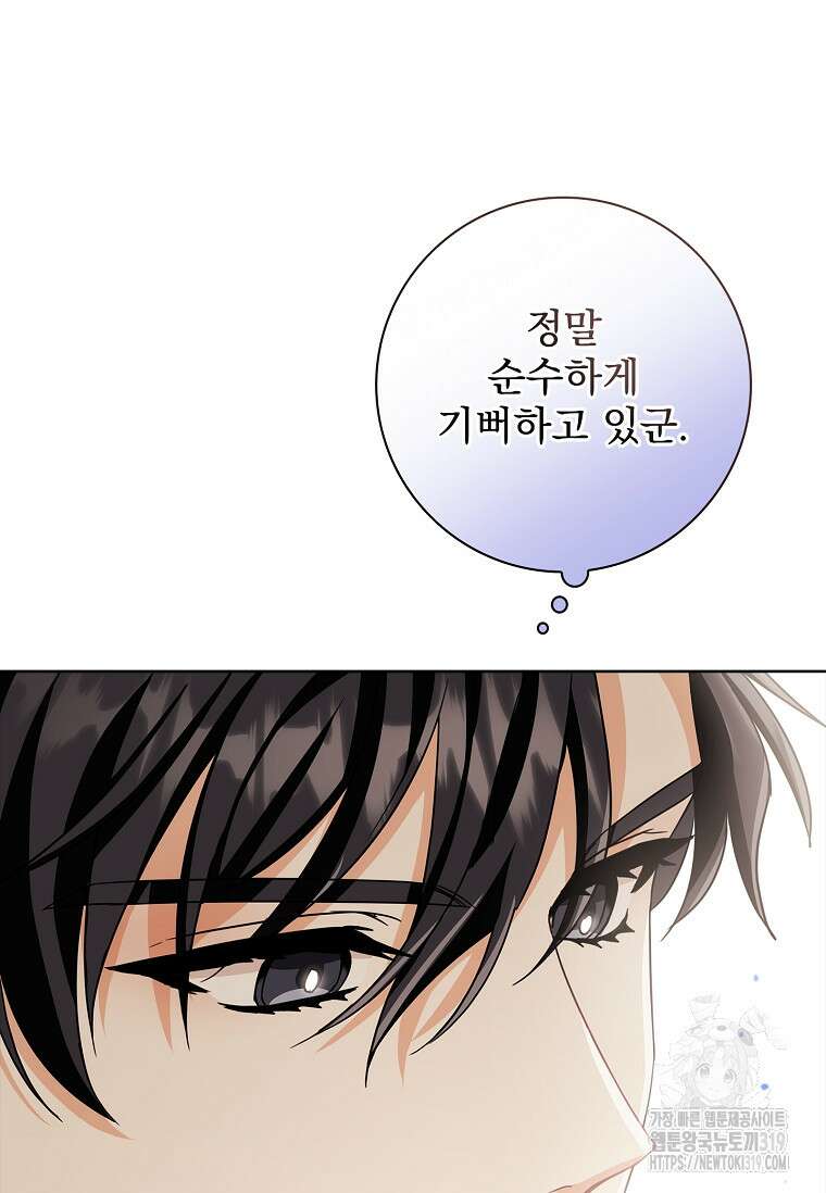 시한부니까 계약 결혼 합니다 9화 11