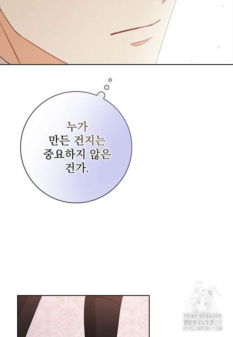 시한부니까 계약 결혼 합니다 9화 12