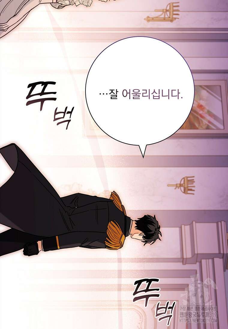 시한부니까 계약 결혼 합니다 9화 14