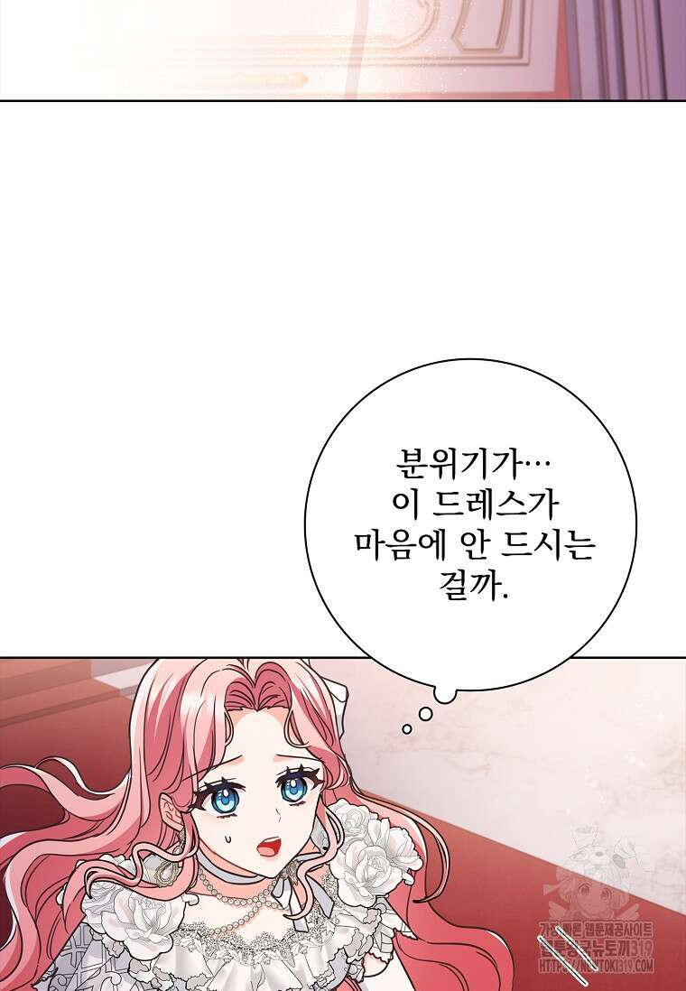 시한부니까 계약 결혼 합니다 9화 15