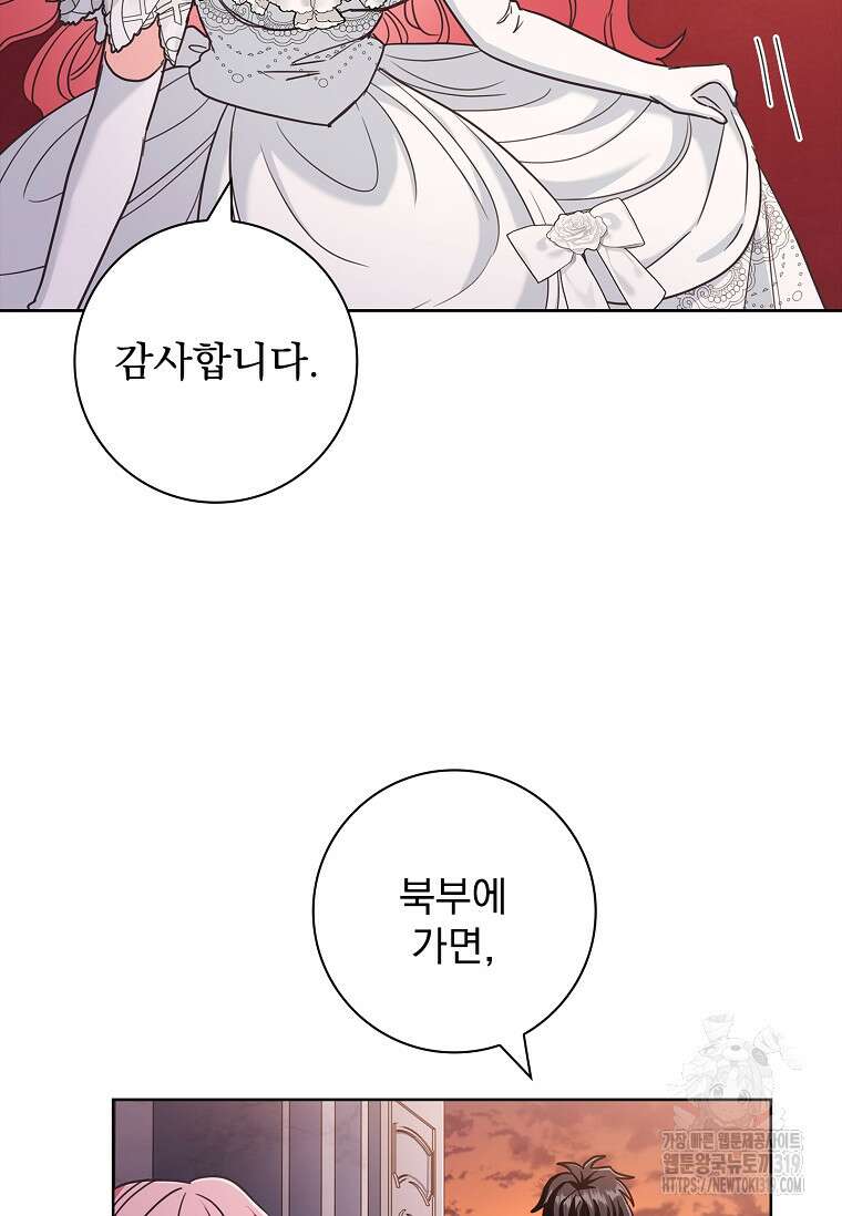 시한부니까 계약 결혼 합니다 9화 16