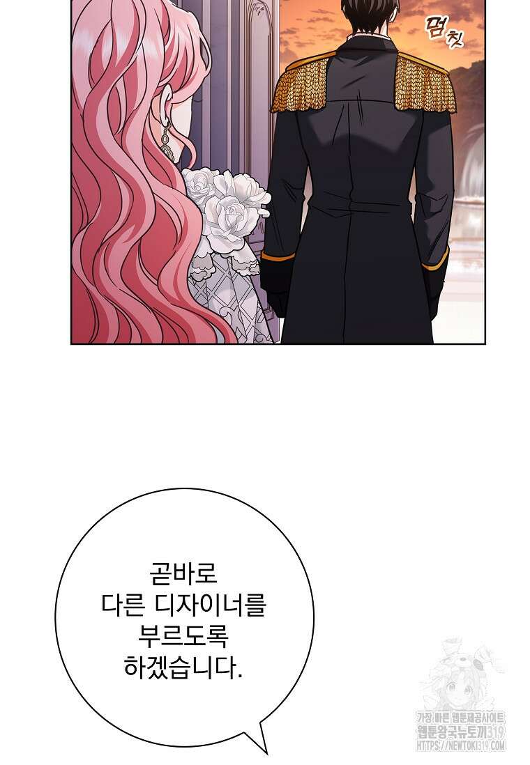 시한부니까 계약 결혼 합니다 9화 17