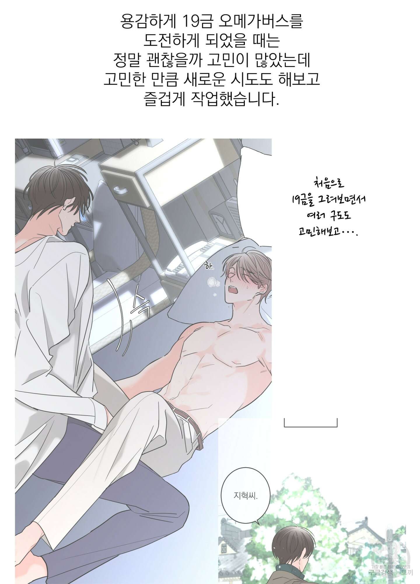 볶은 콩에 싹이 날까? 시즌1 후기 2