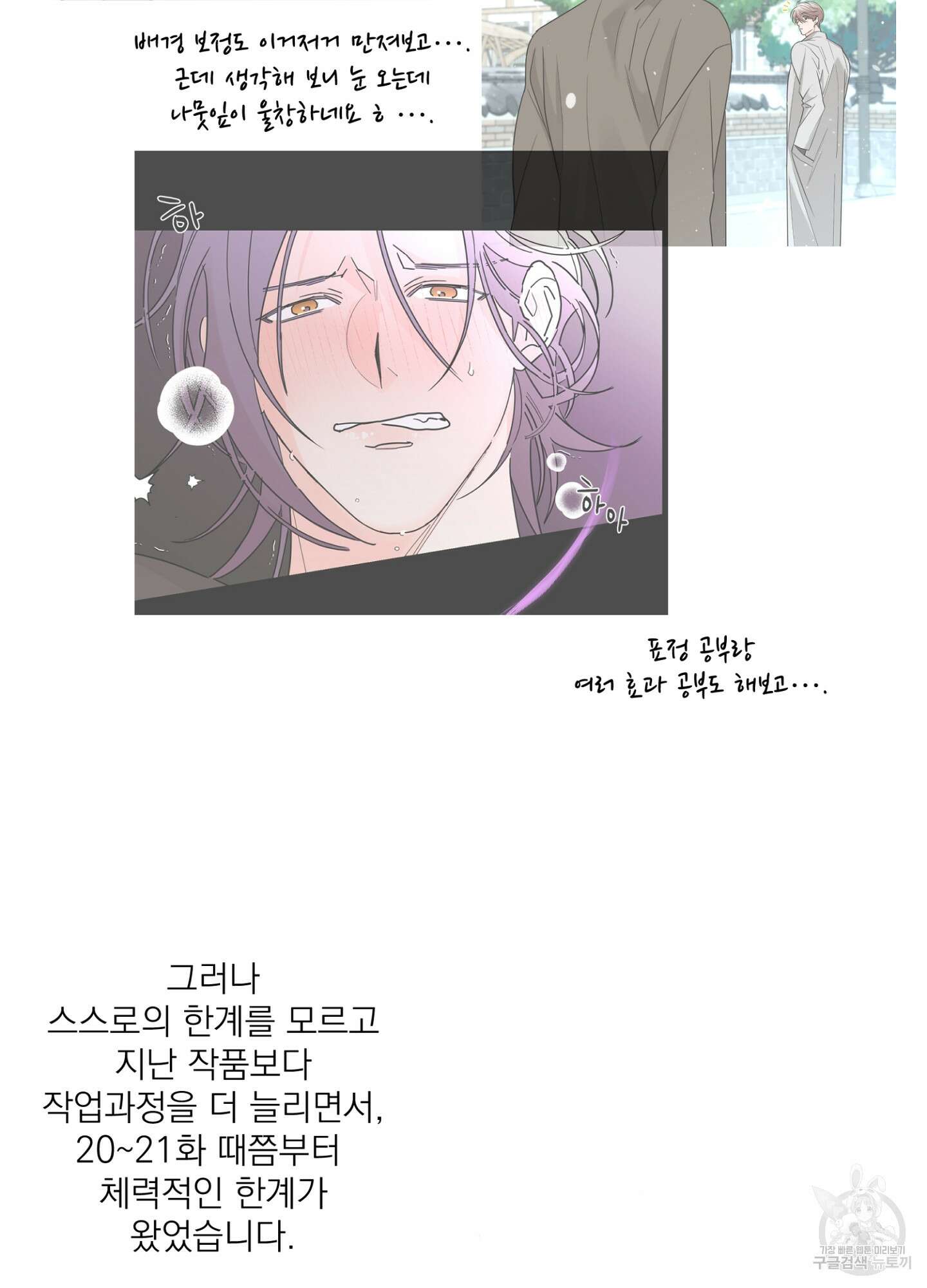 볶은 콩에 싹이 날까? 시즌1 후기 3