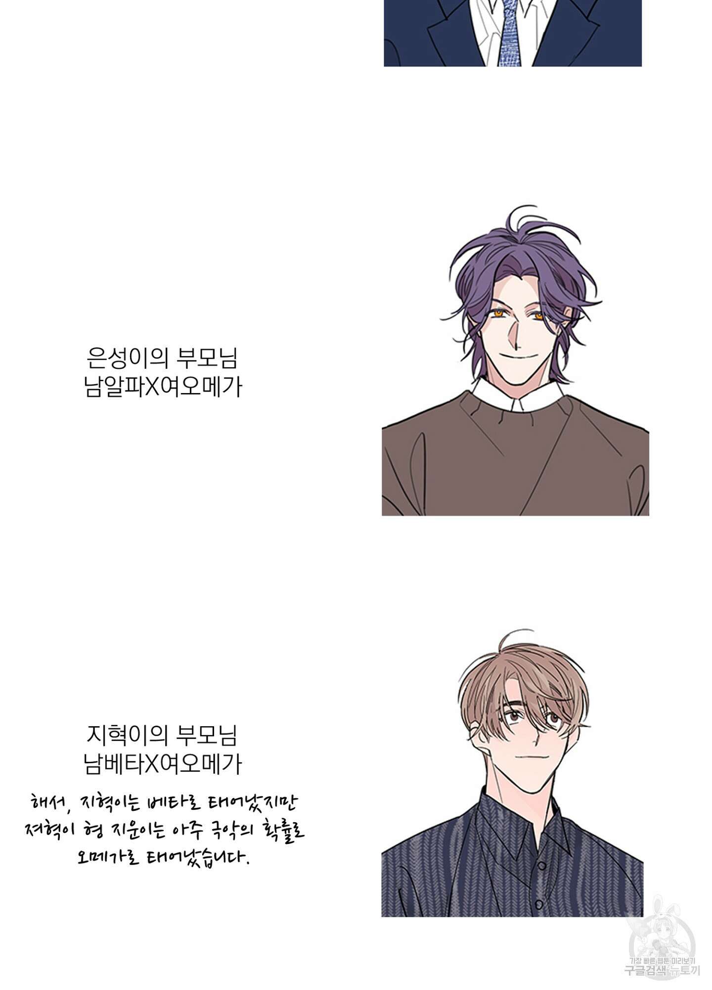 볶은 콩에 싹이 날까? 시즌1 후기 16