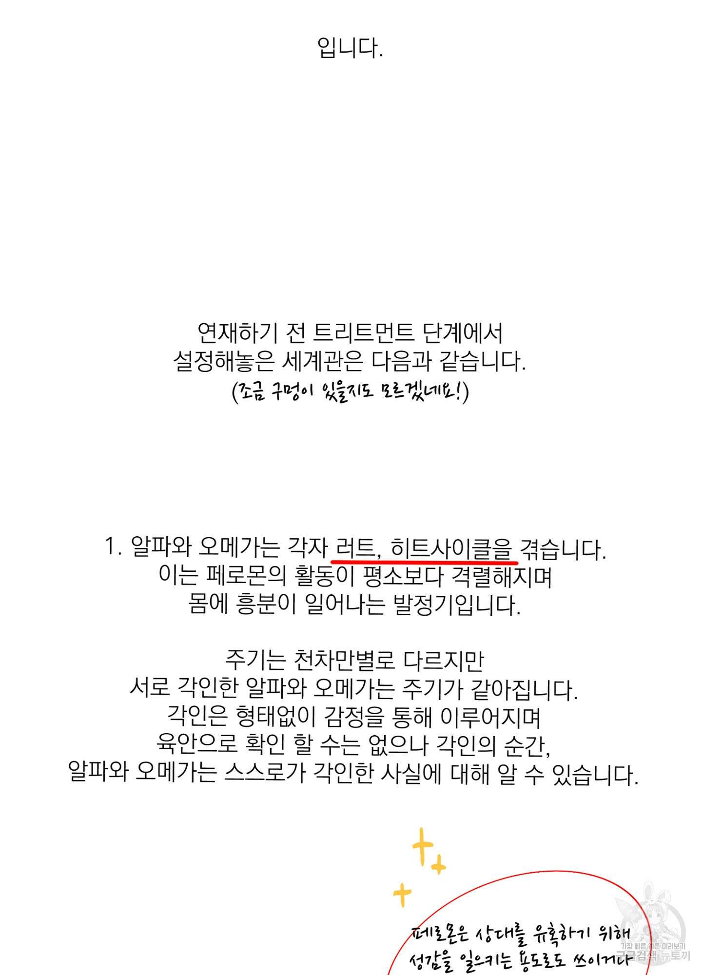 볶은 콩에 싹이 날까? 시즌1 후기 17