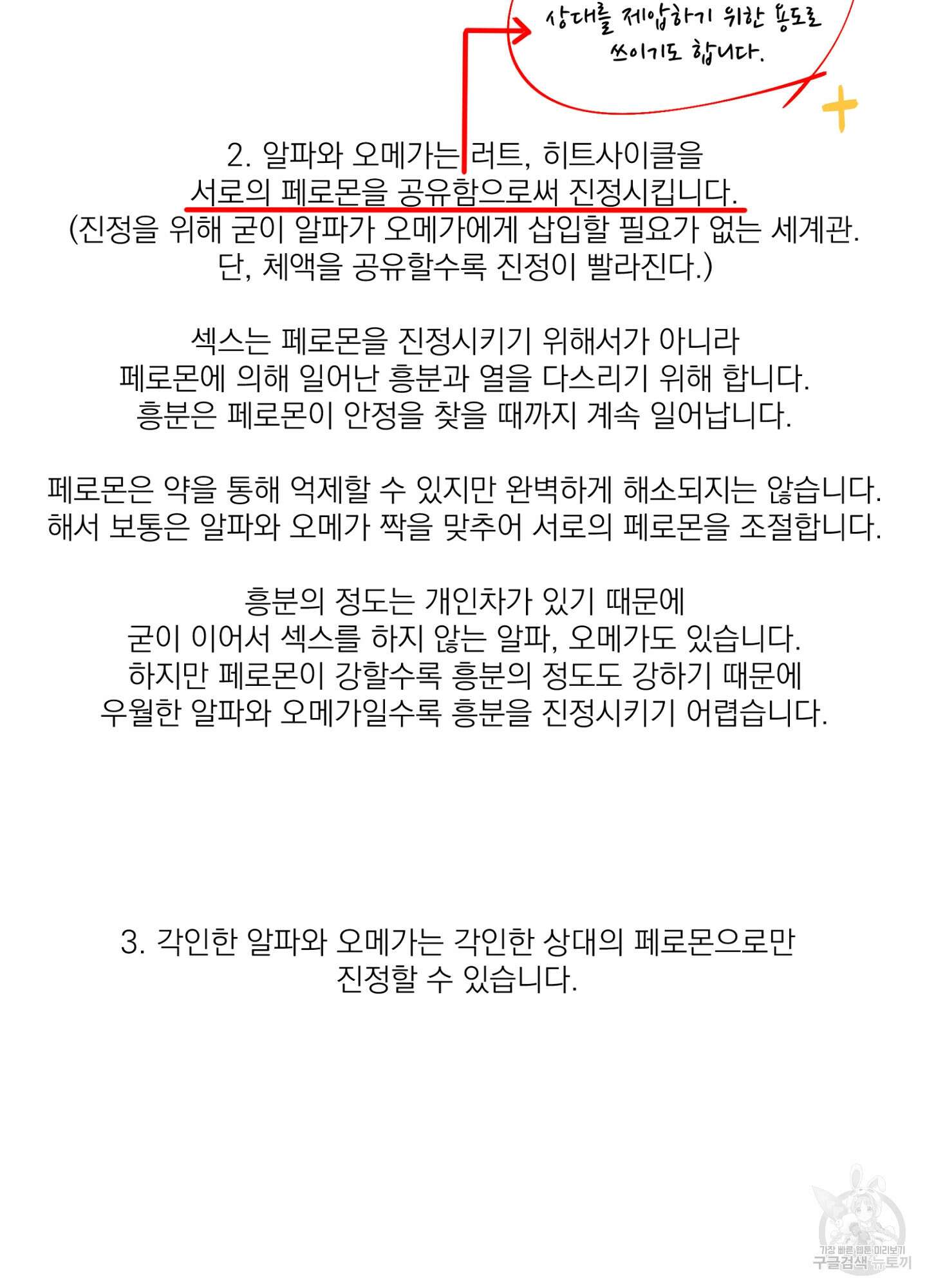 볶은 콩에 싹이 날까? 시즌1 후기 18