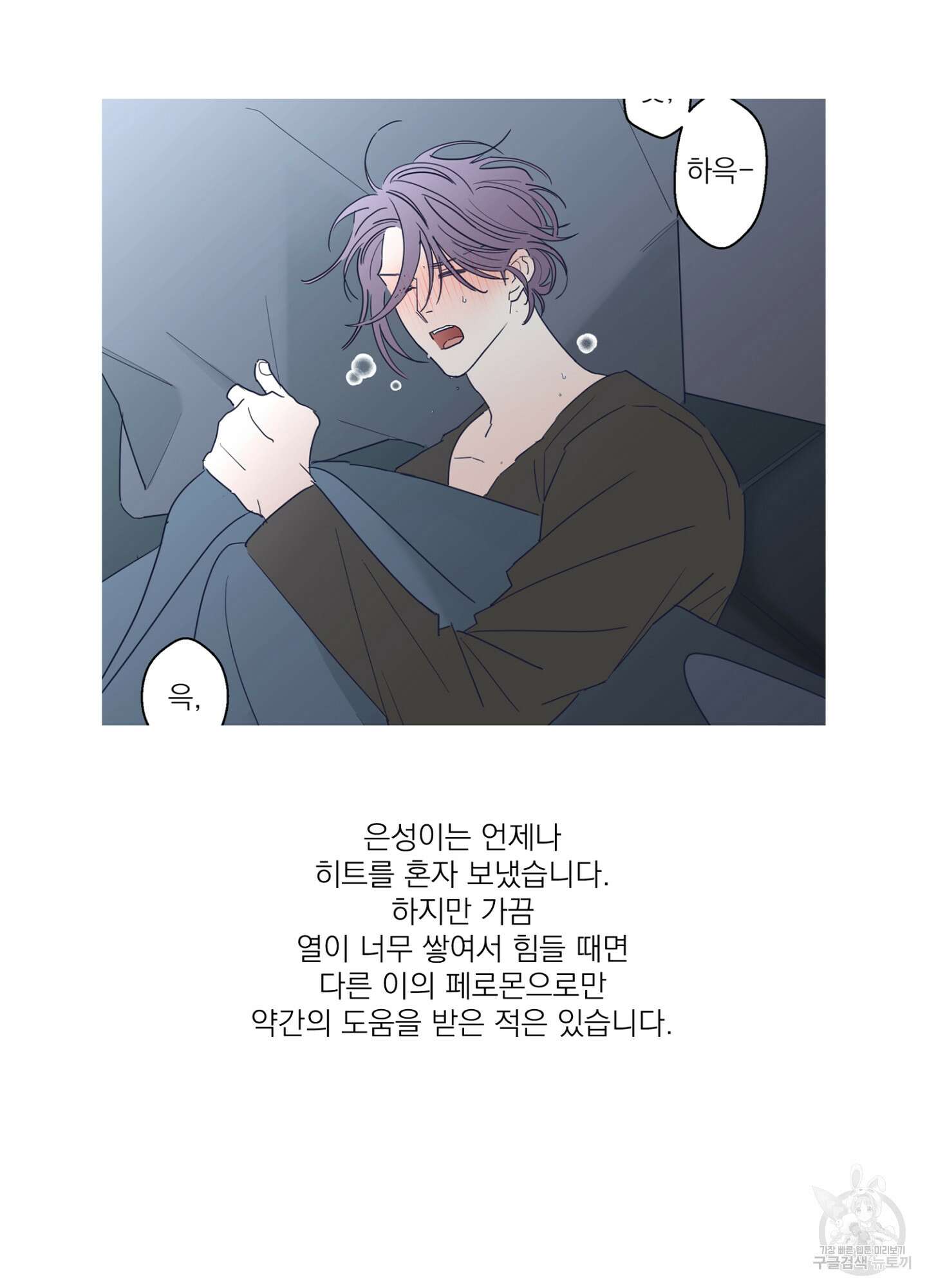 볶은 콩에 싹이 날까? 시즌1 후기 19