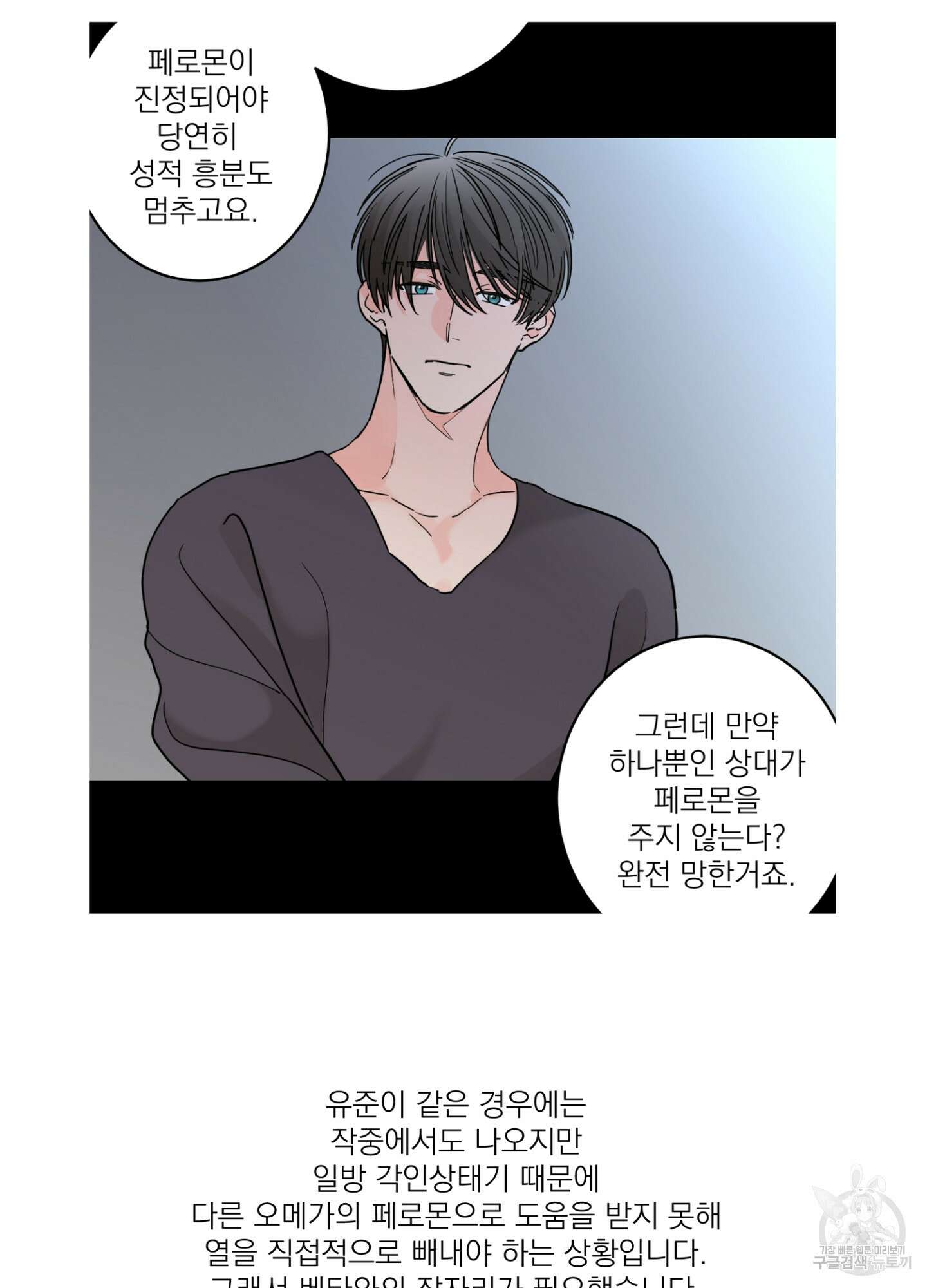 볶은 콩에 싹이 날까? 시즌1 후기 20