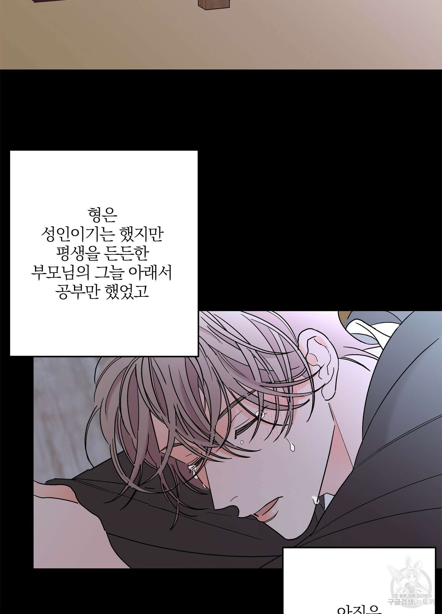볶은 콩에 싹이 날까? 36화 3