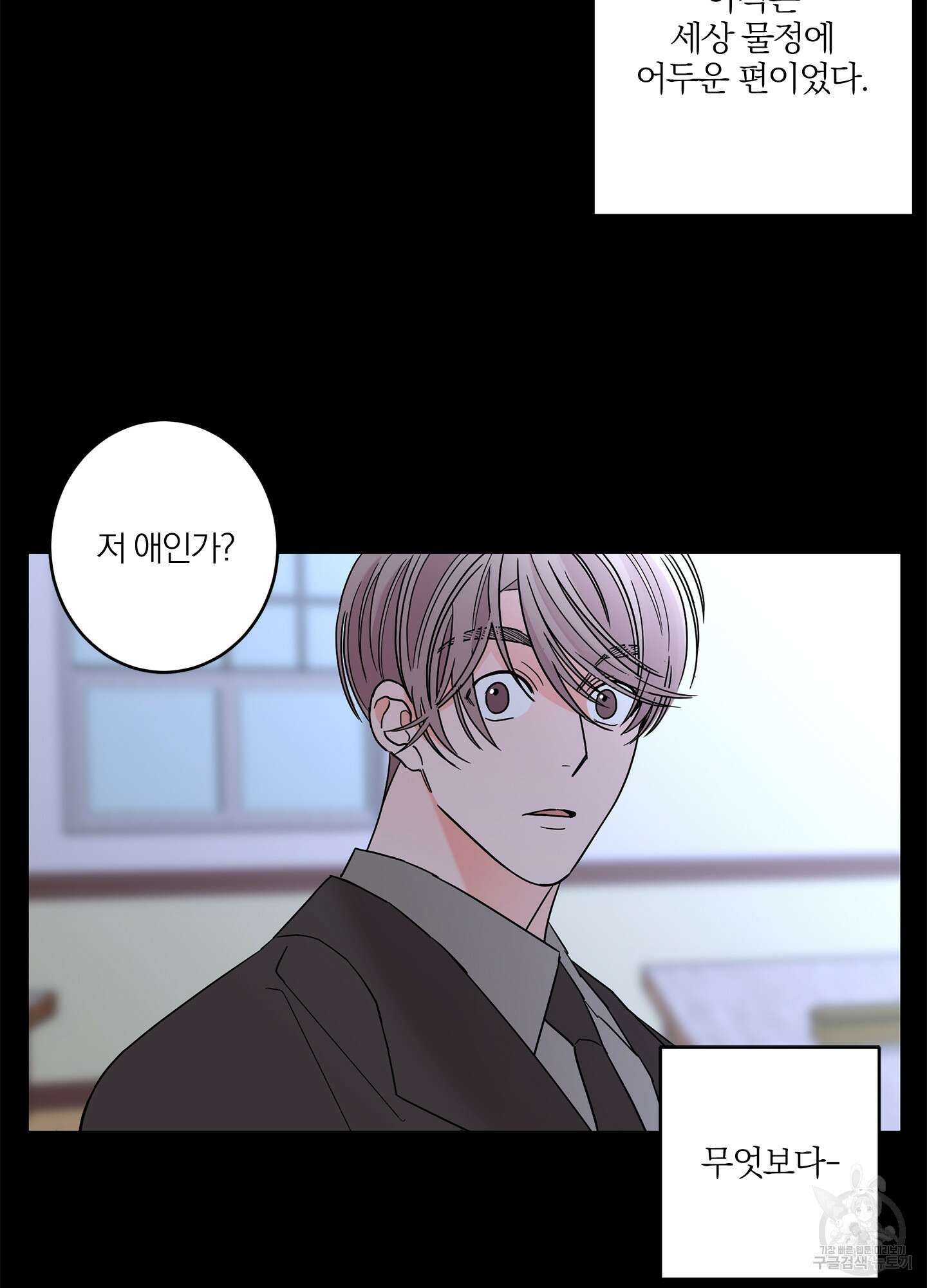 볶은 콩에 싹이 날까? 36화 4