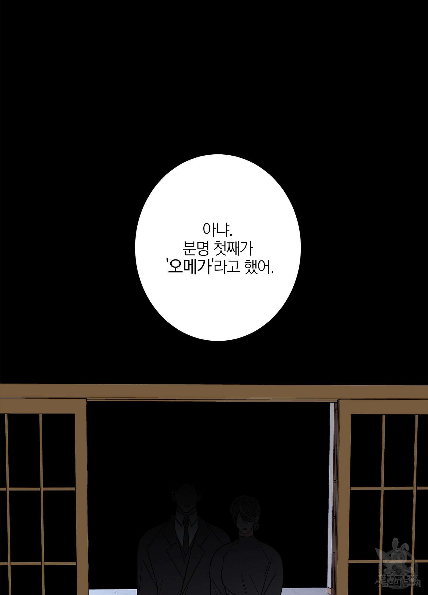 볶은 콩에 싹이 날까? 36화 5
