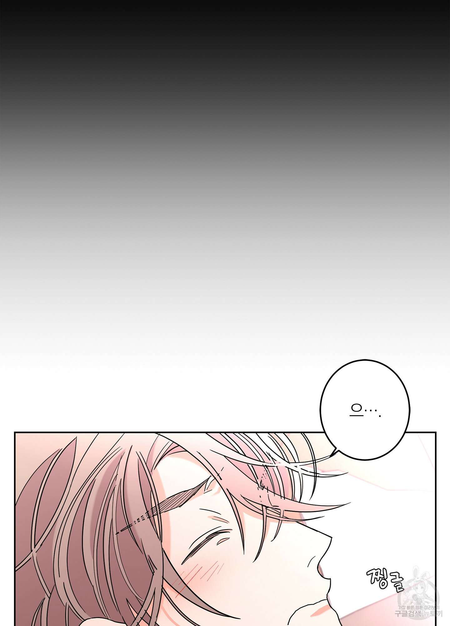 볶은 콩에 싹이 날까? 36화 7