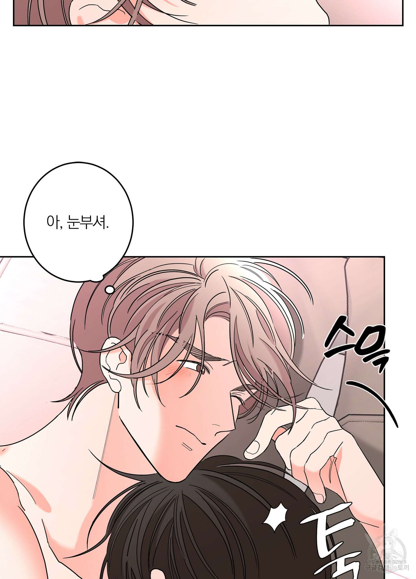볶은 콩에 싹이 날까? 36화 8