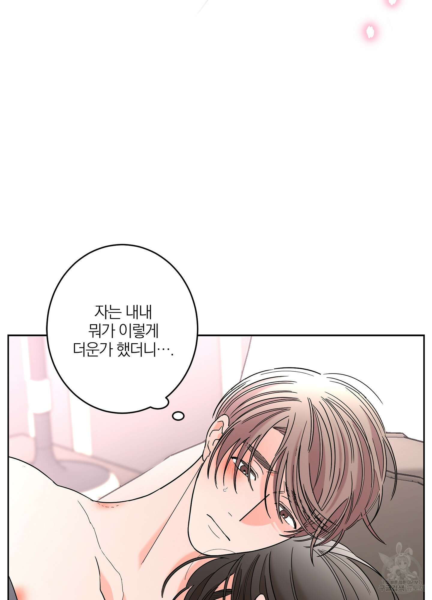 볶은 콩에 싹이 날까? 36화 11