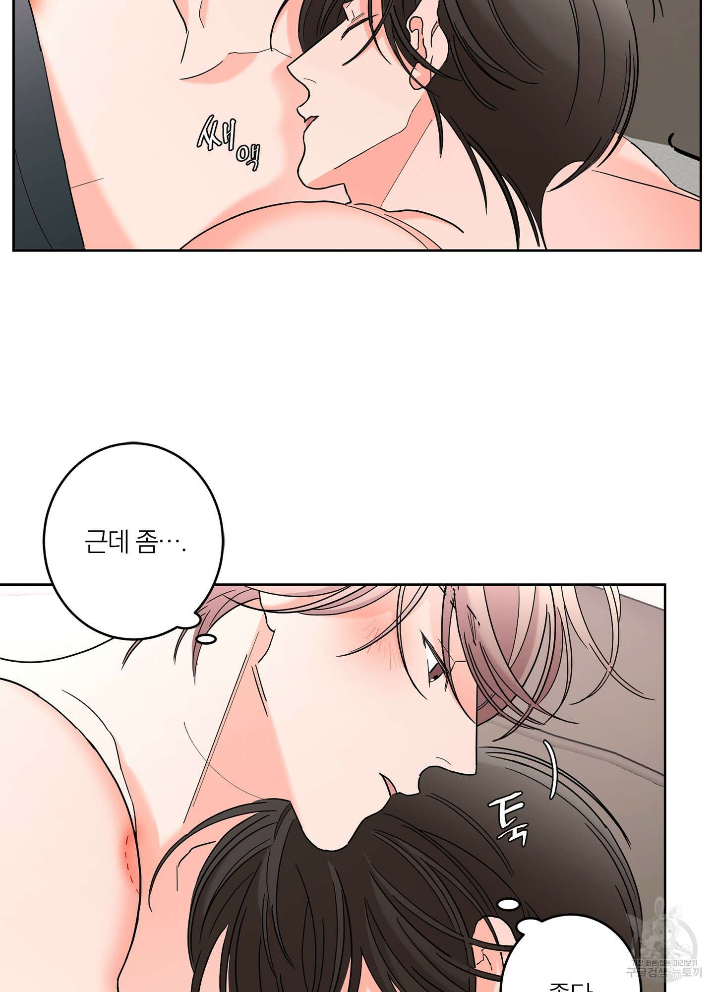 볶은 콩에 싹이 날까? 36화 12