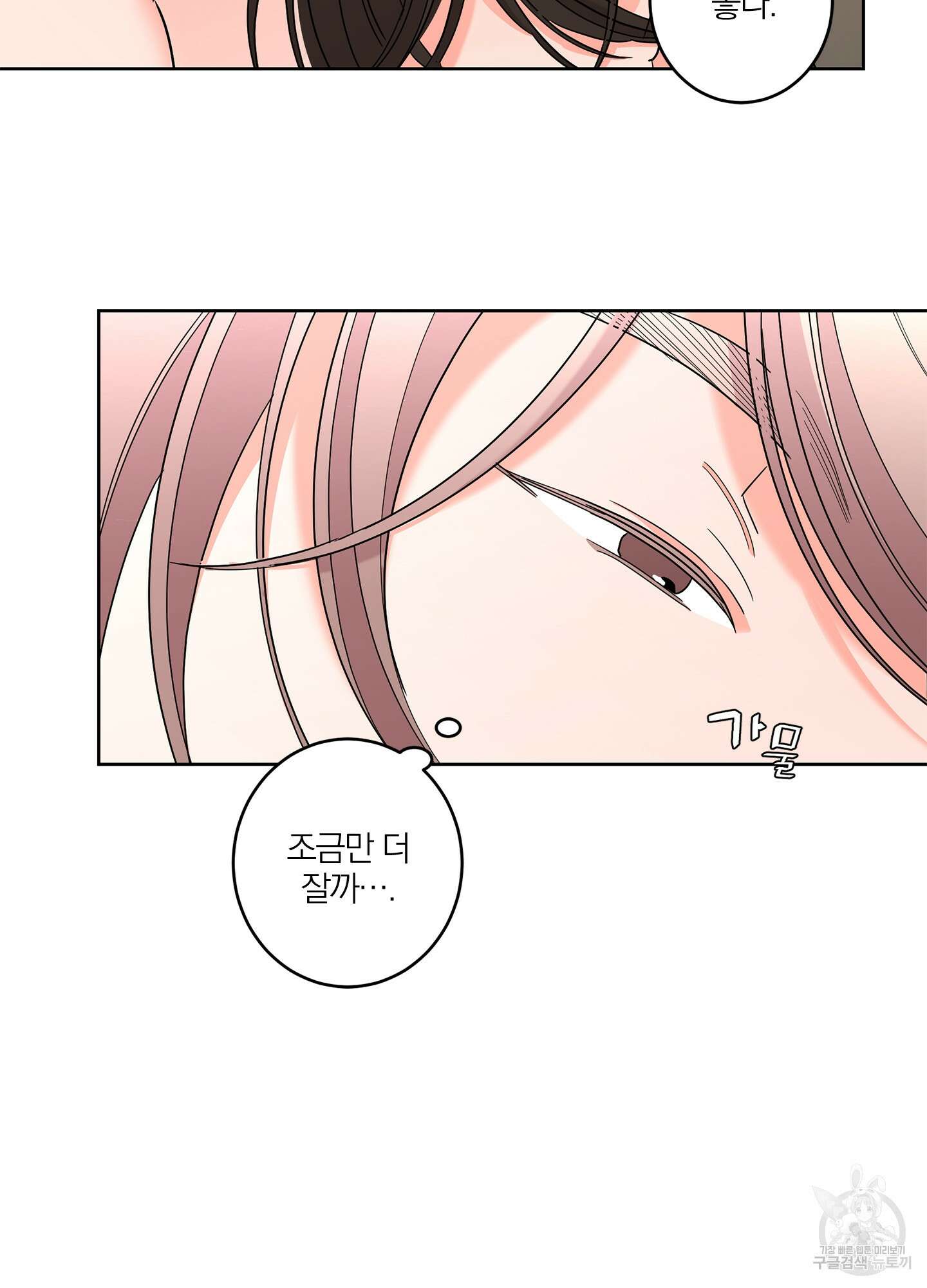 볶은 콩에 싹이 날까? 36화 13