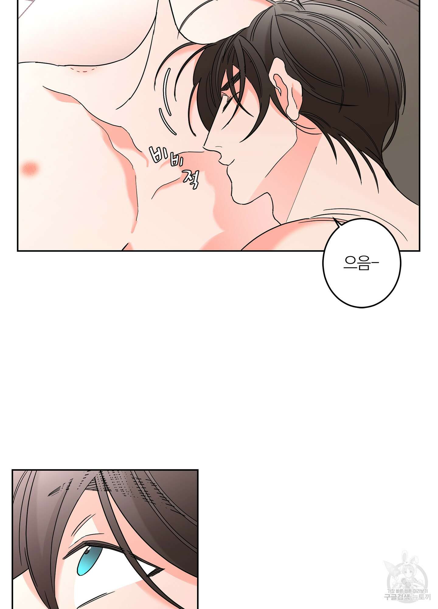 볶은 콩에 싹이 날까? 36화 15