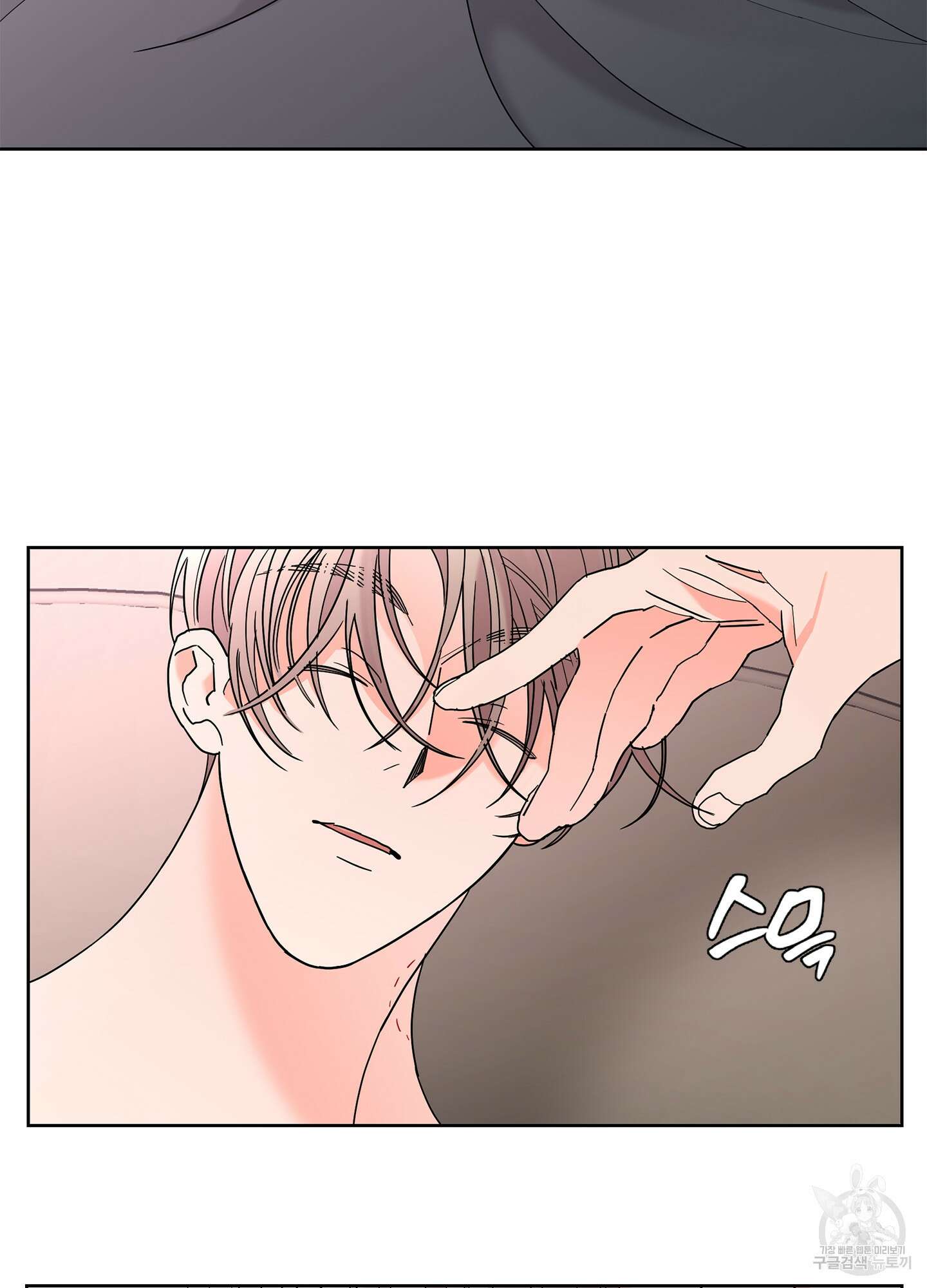 볶은 콩에 싹이 날까? 36화 20