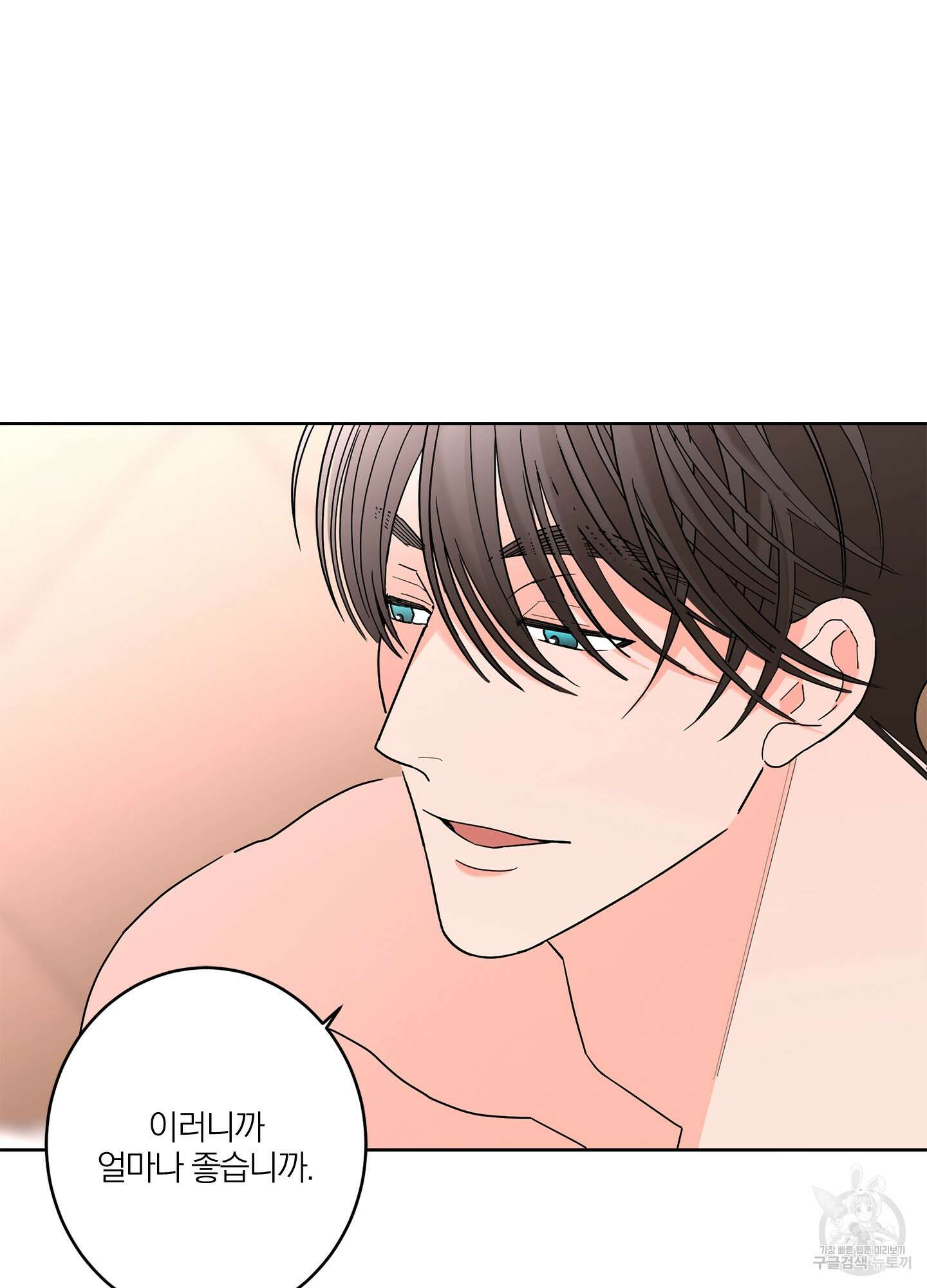 볶은 콩에 싹이 날까? 36화 22