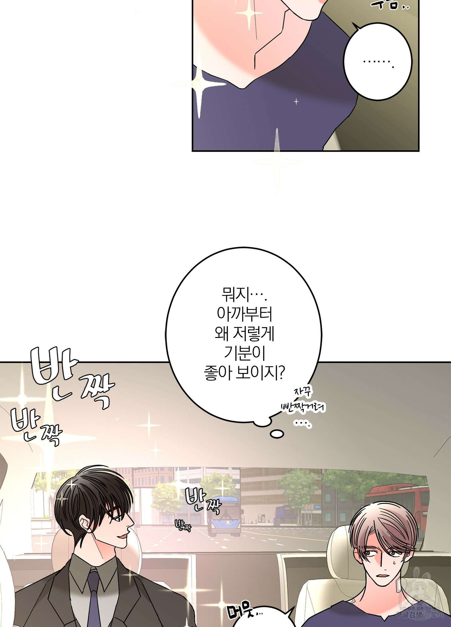 볶은 콩에 싹이 날까? 36화 28