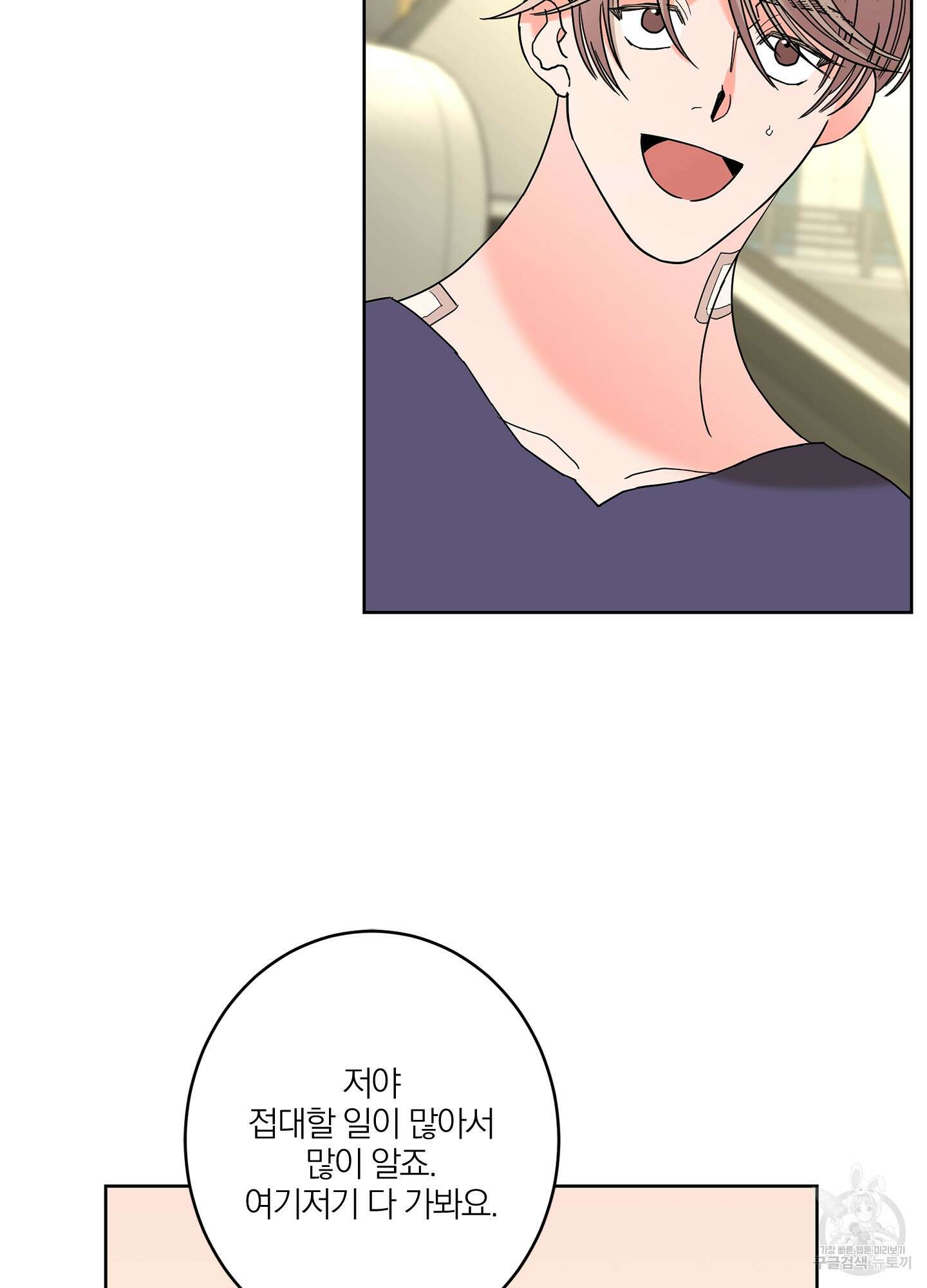 볶은 콩에 싹이 날까? 36화 31