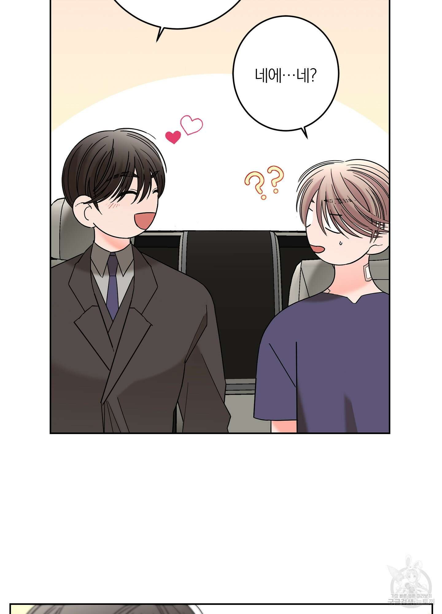 볶은 콩에 싹이 날까? 36화 32