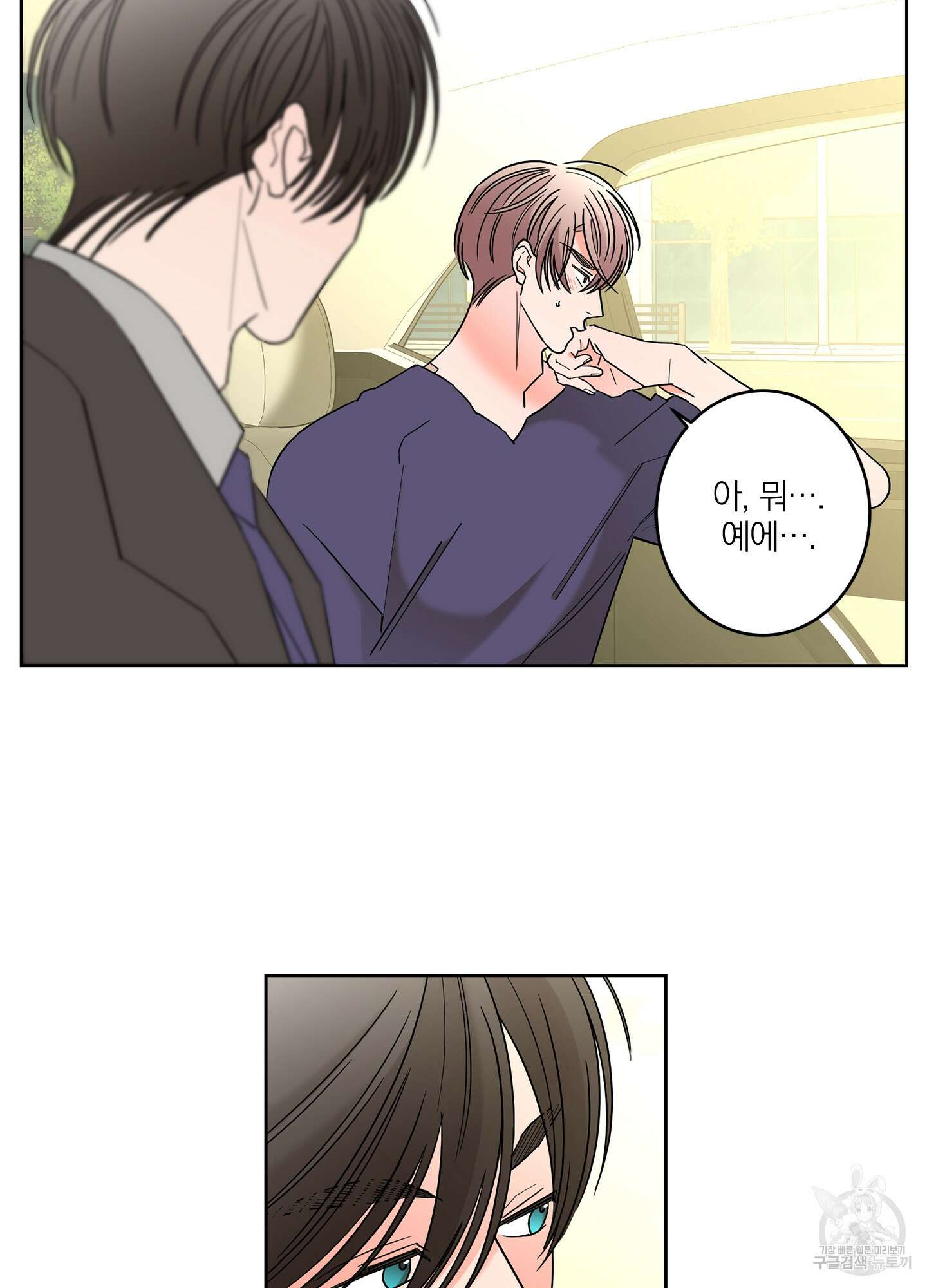볶은 콩에 싹이 날까? 36화 33