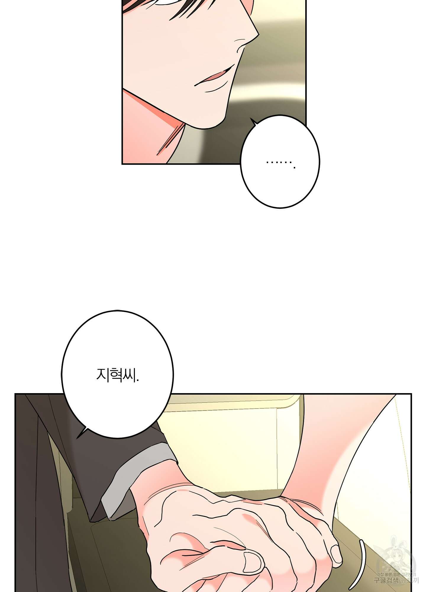 볶은 콩에 싹이 날까? 36화 34
