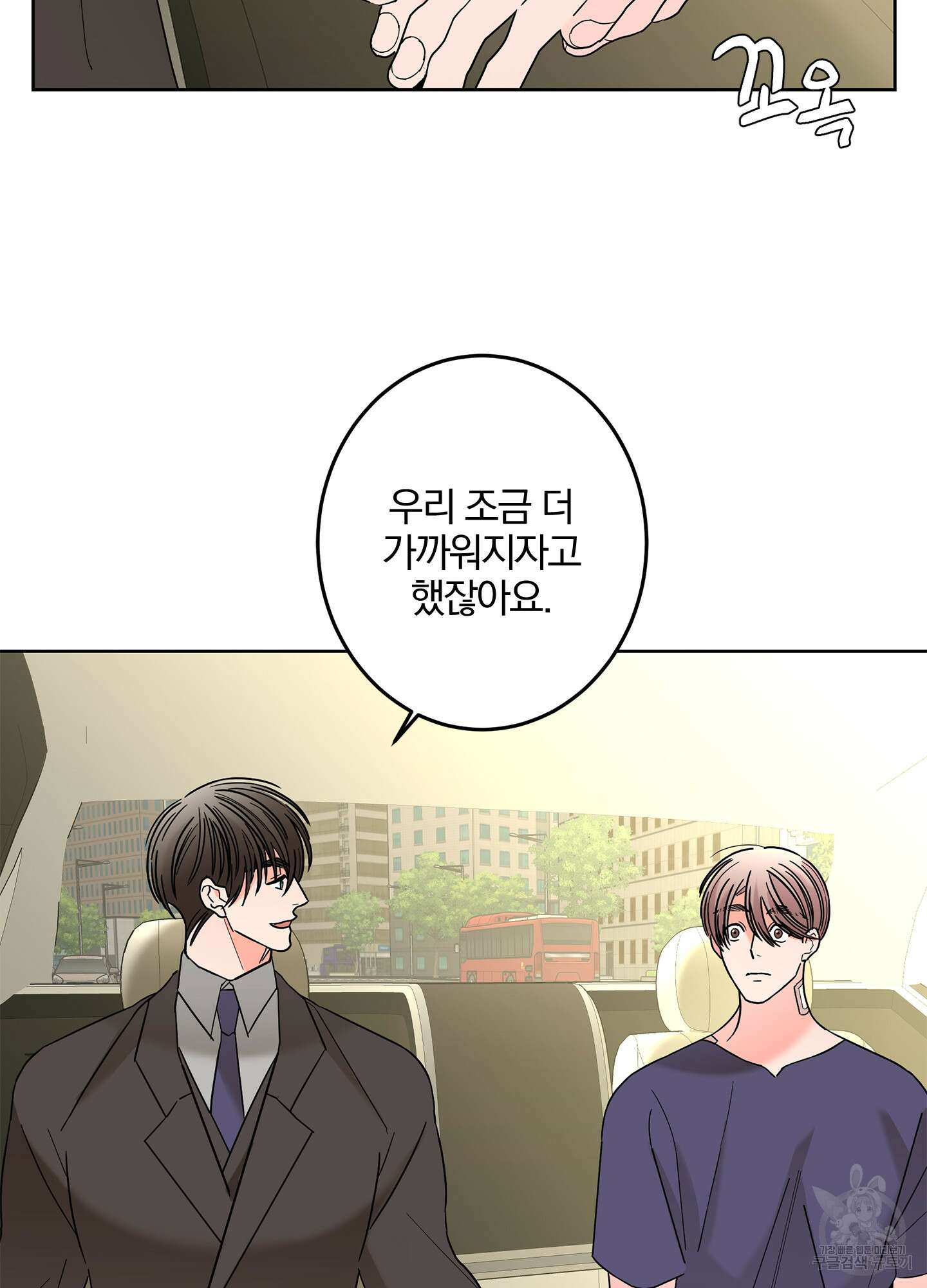 볶은 콩에 싹이 날까? 36화 35