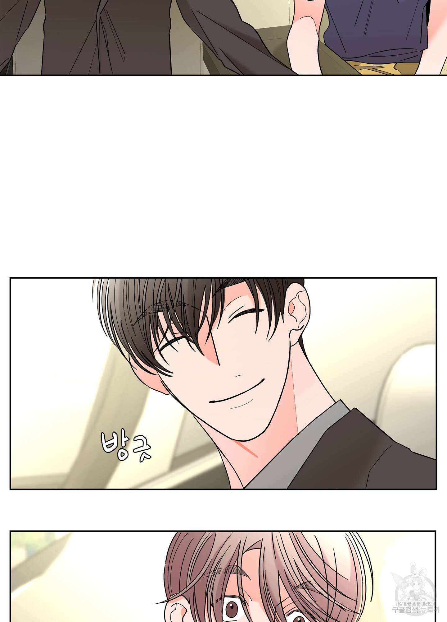 볶은 콩에 싹이 날까? 36화 36