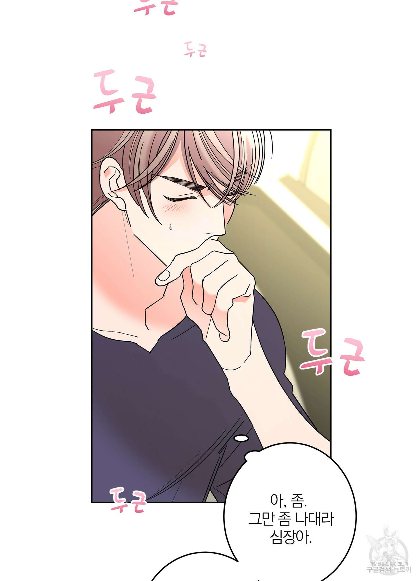 볶은 콩에 싹이 날까? 36화 38