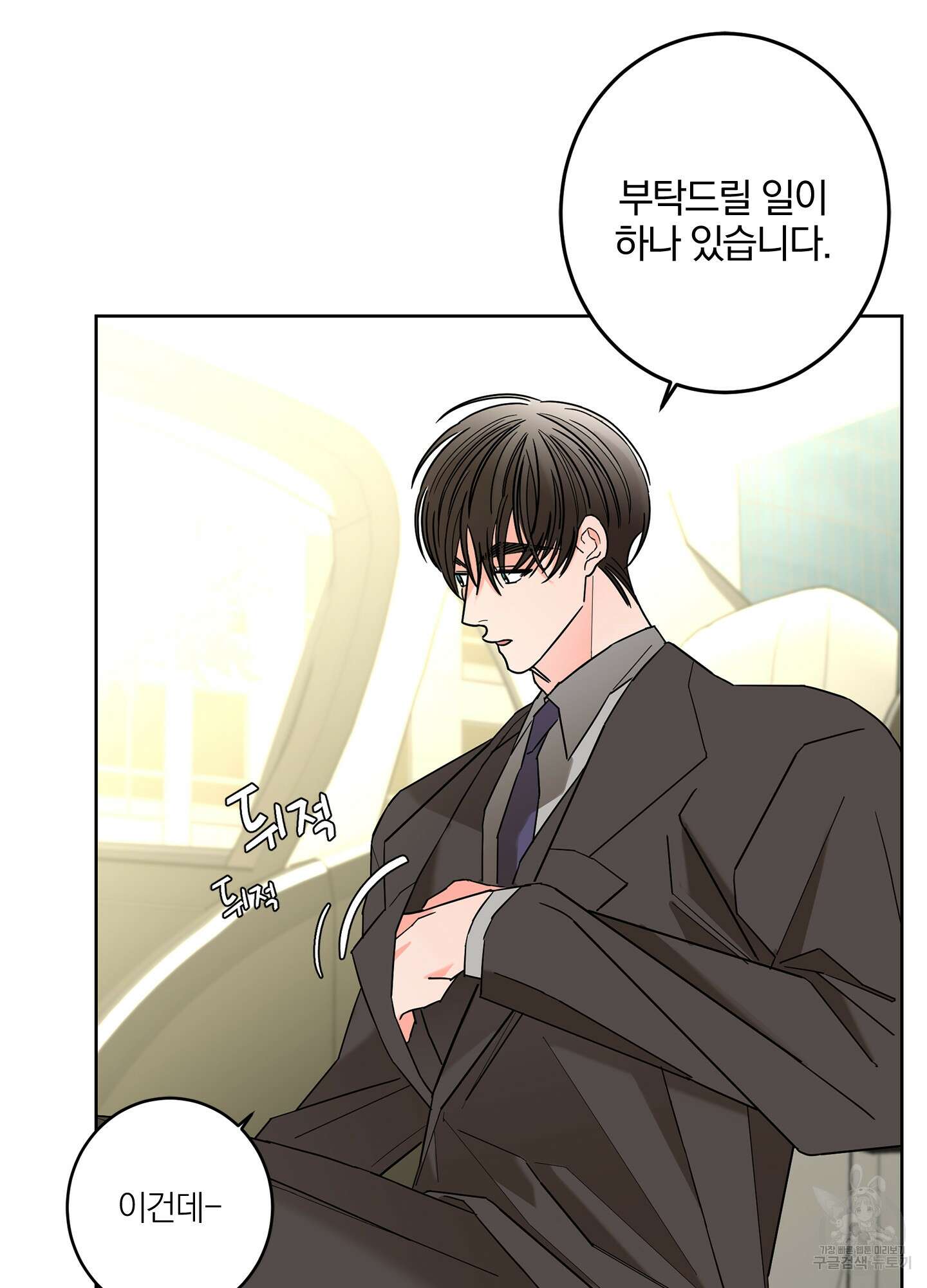 볶은 콩에 싹이 날까? 36화 41