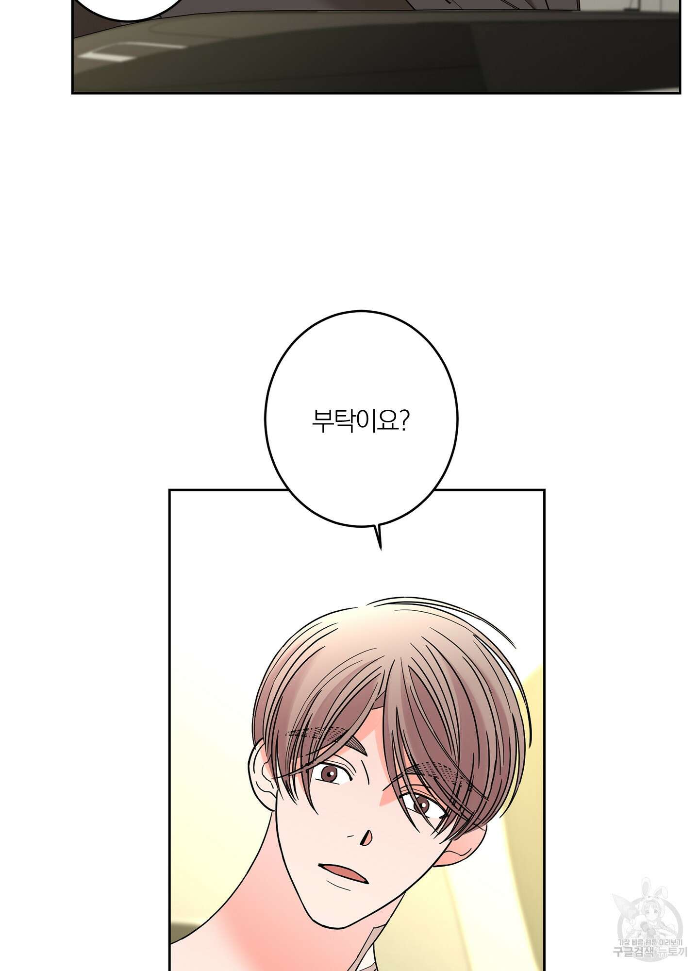볶은 콩에 싹이 날까? 36화 42