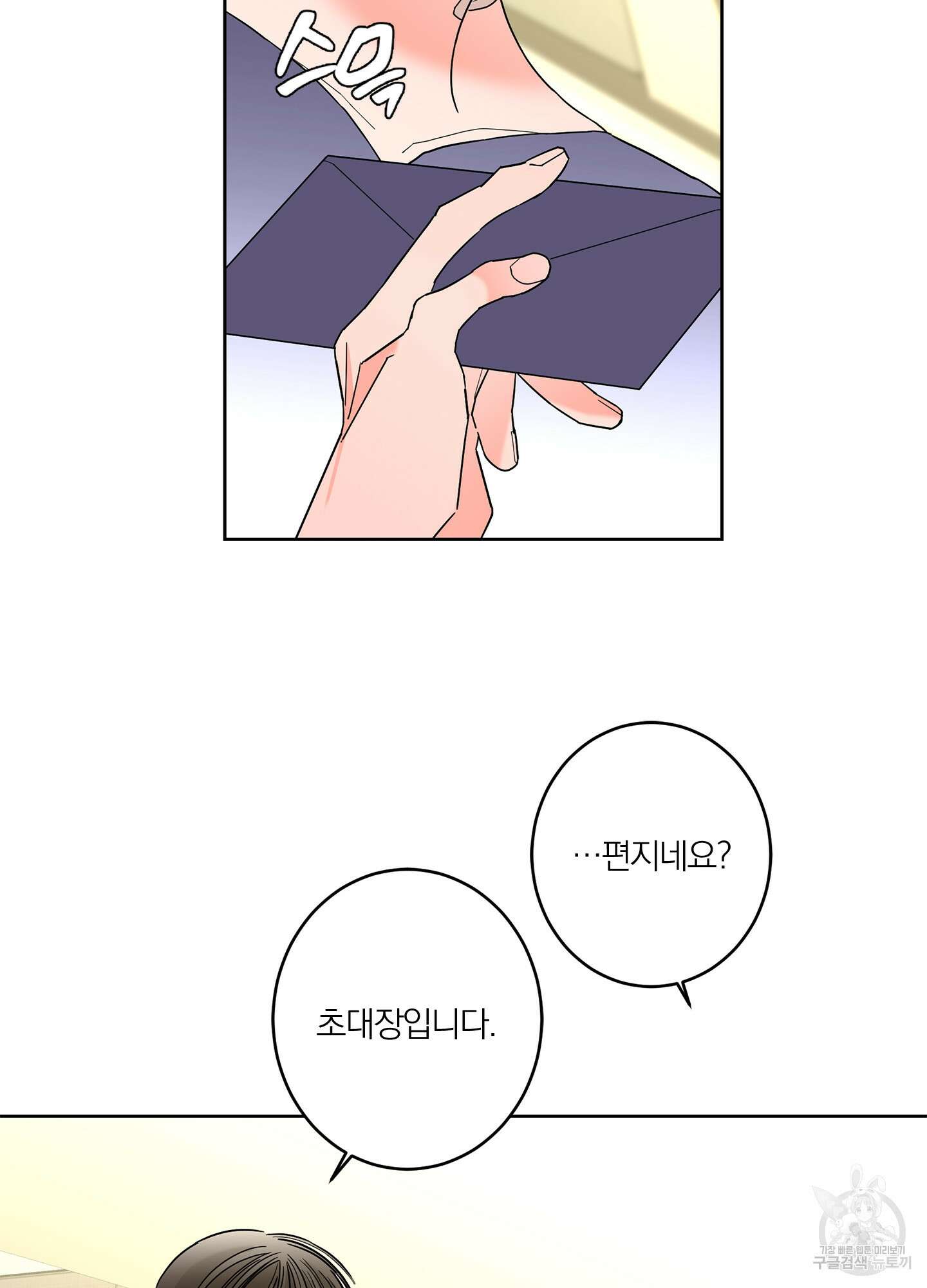 볶은 콩에 싹이 날까? 36화 43