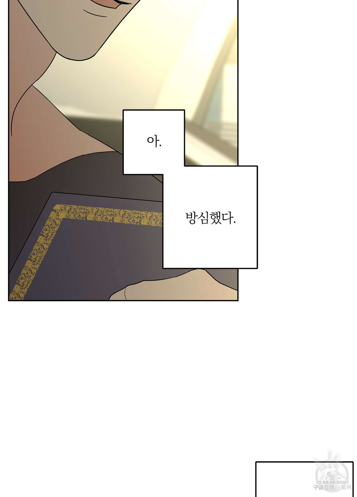 볶은 콩에 싹이 날까? 36화 45
