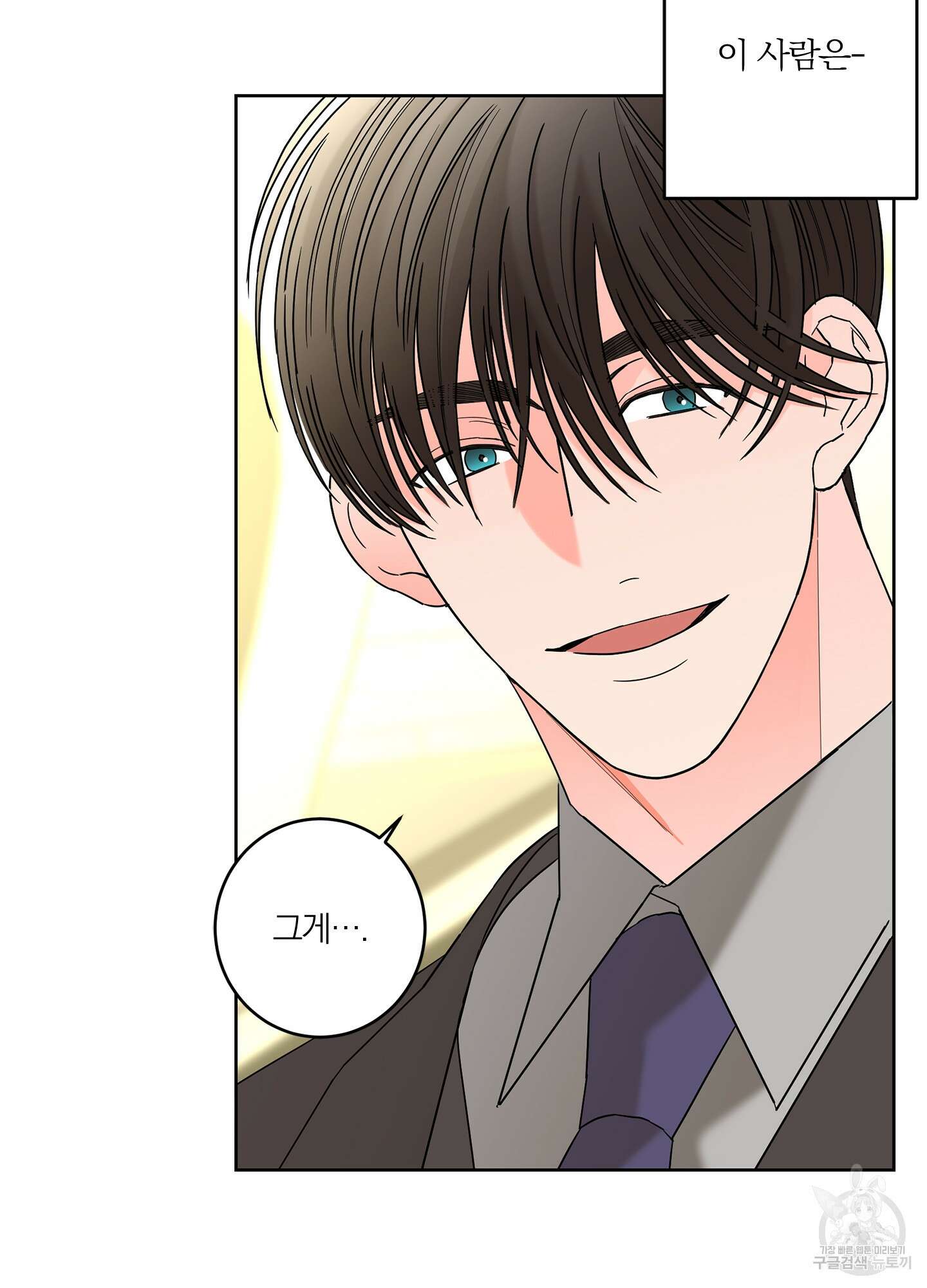 볶은 콩에 싹이 날까? 36화 46