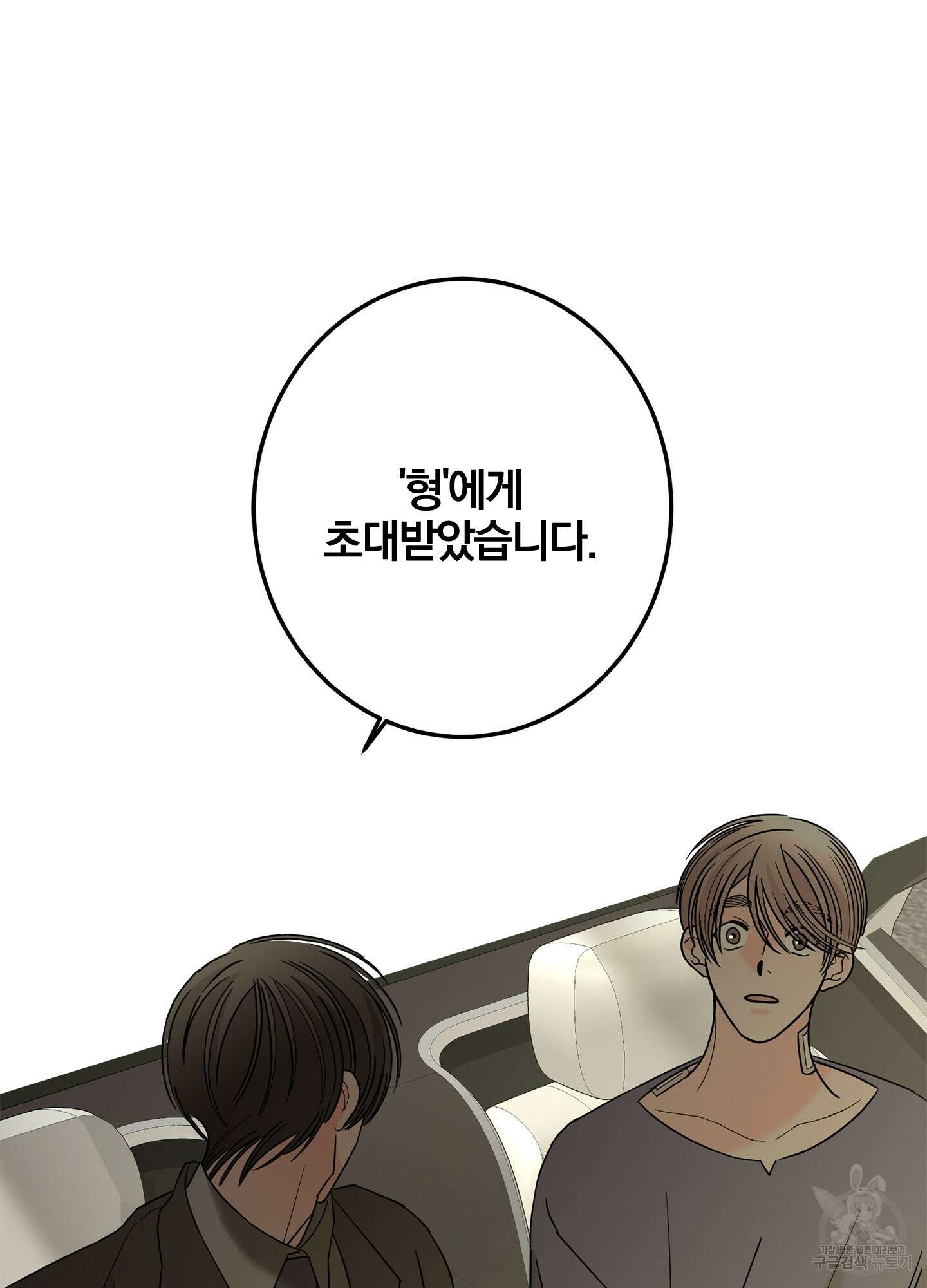 볶은 콩에 싹이 날까? 36화 47