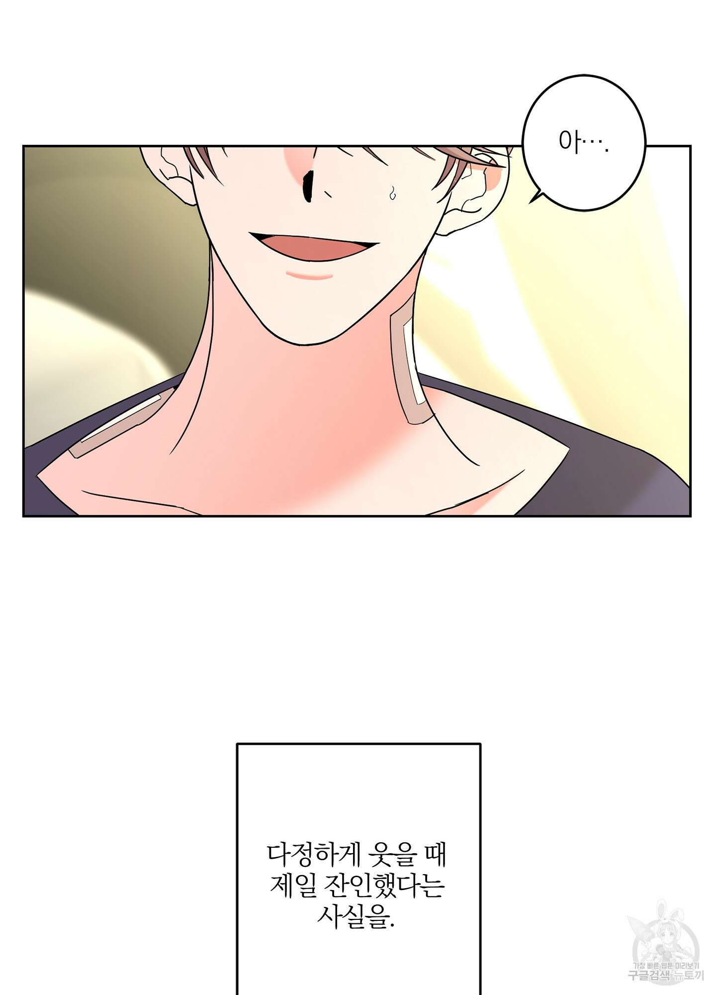 볶은 콩에 싹이 날까? 36화 49