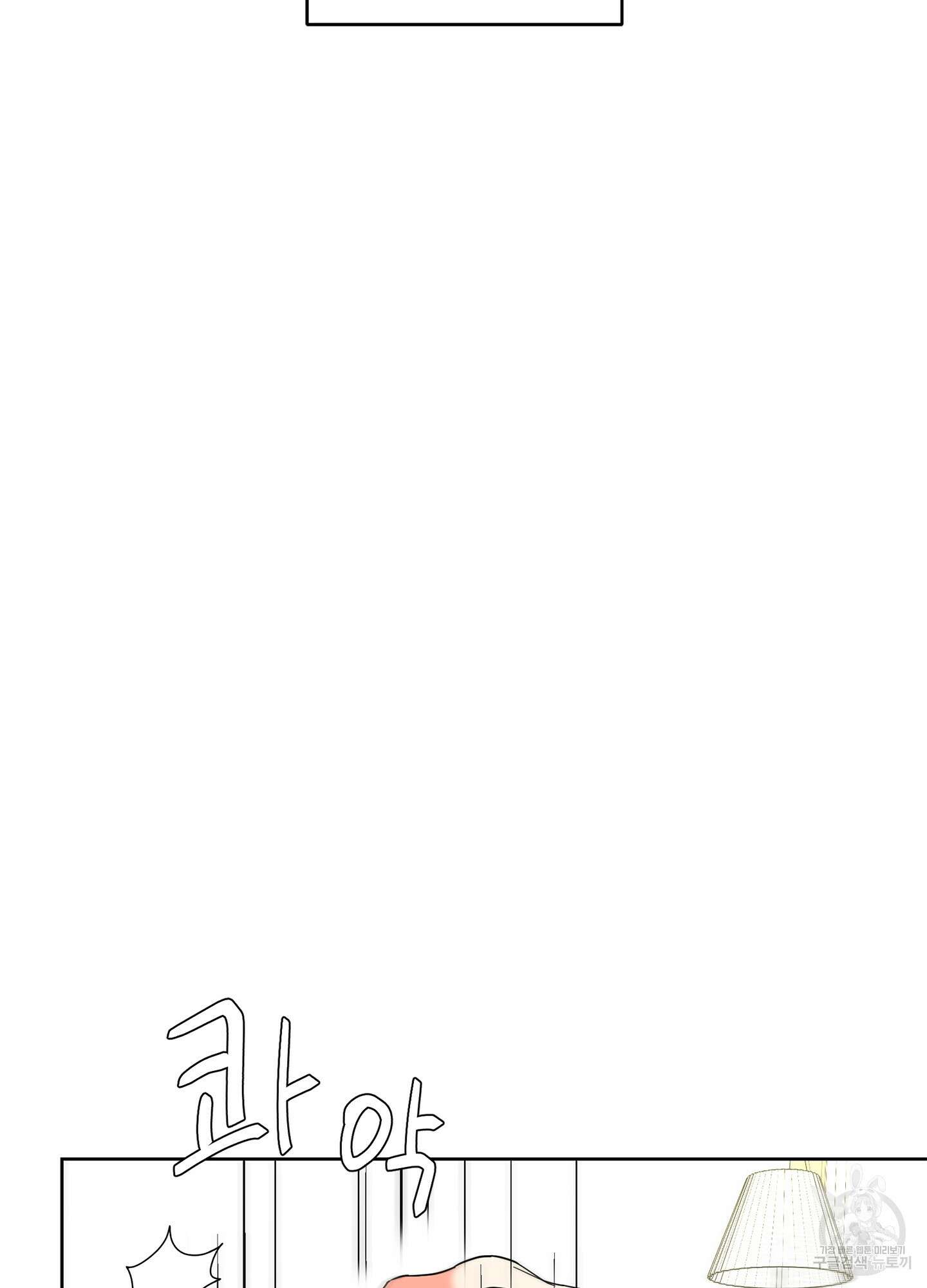 볶은 콩에 싹이 날까? 36화 50