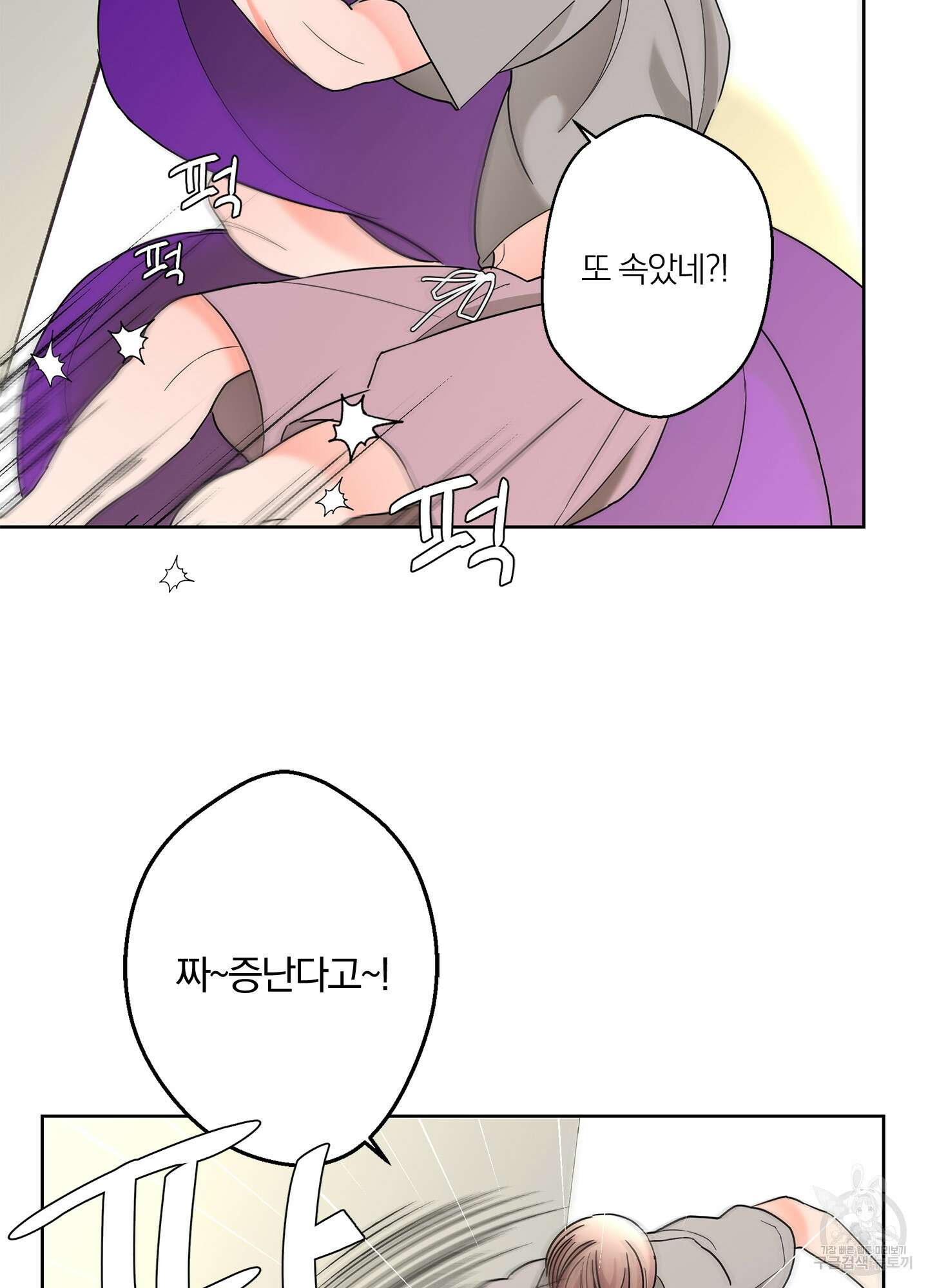 볶은 콩에 싹이 날까? 36화 52