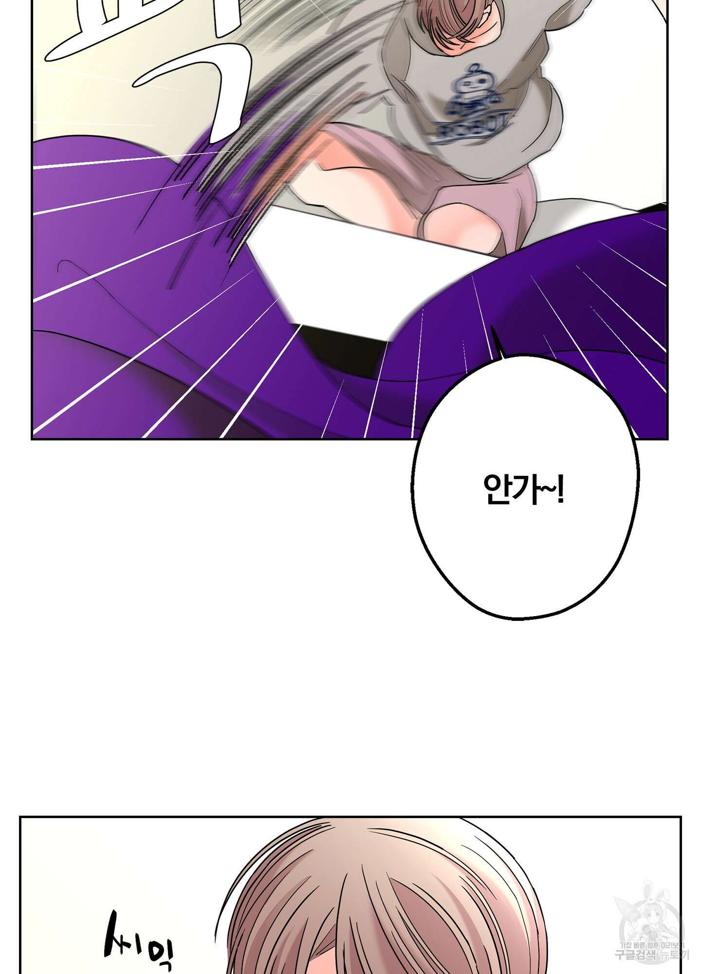 볶은 콩에 싹이 날까? 36화 53