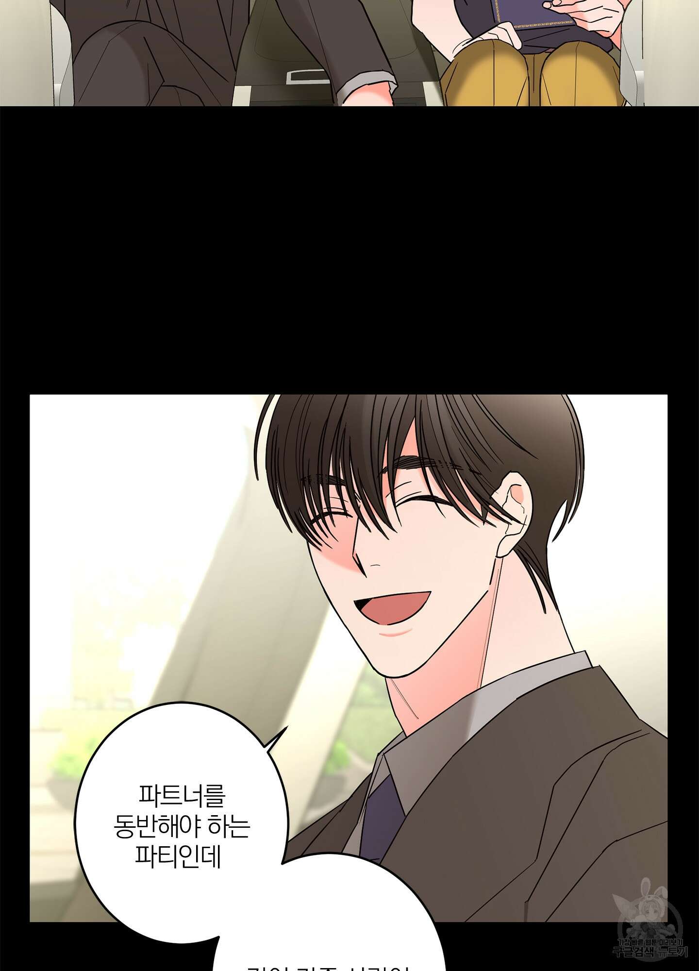 볶은 콩에 싹이 날까? 36화 56