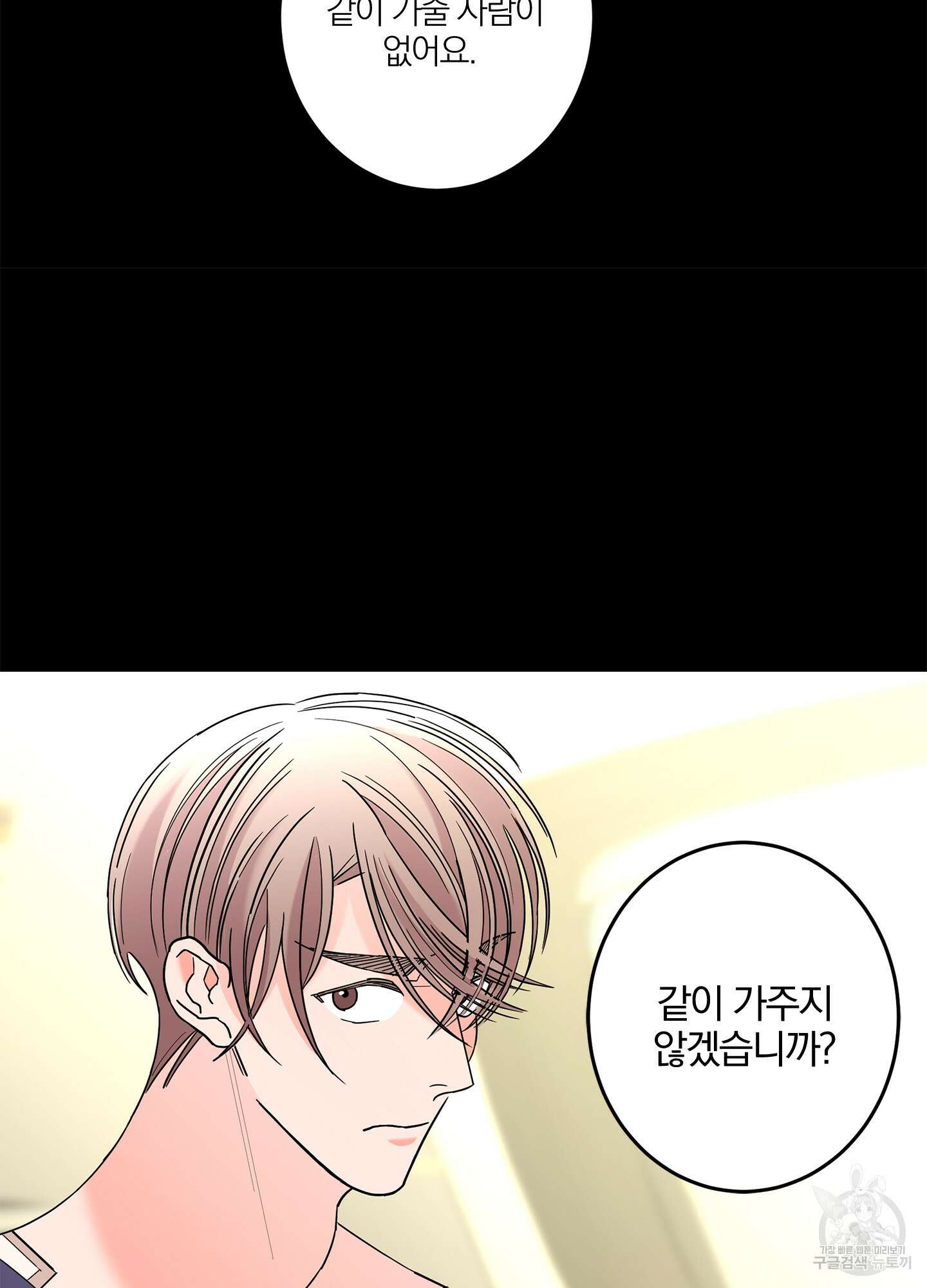 볶은 콩에 싹이 날까? 36화 57