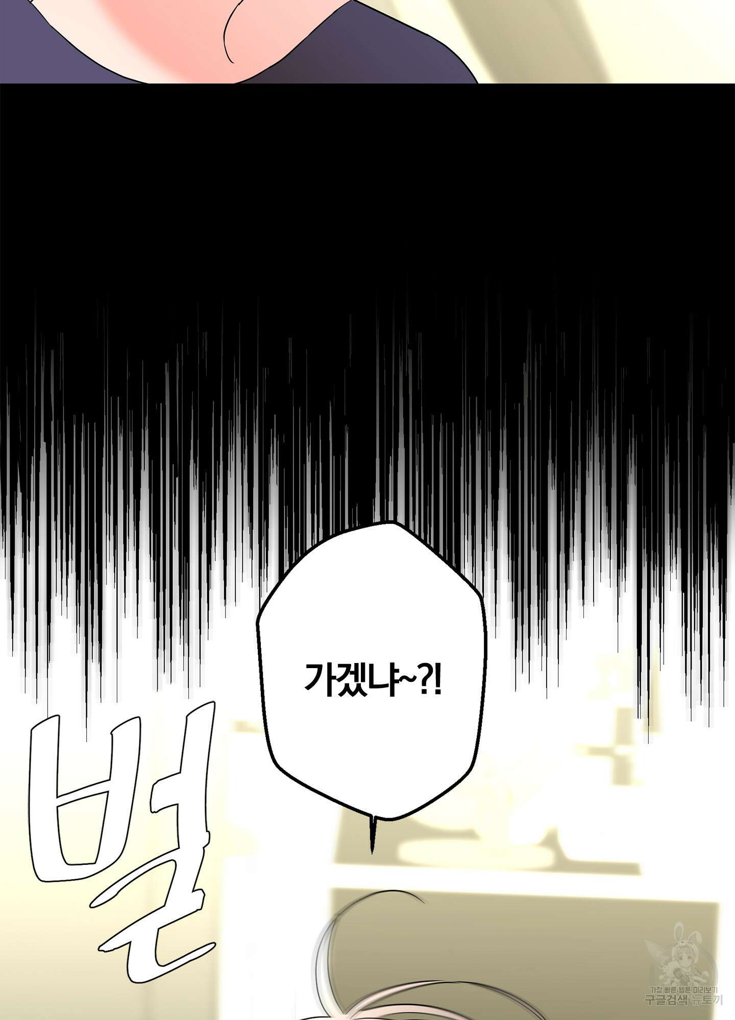 볶은 콩에 싹이 날까? 36화 58