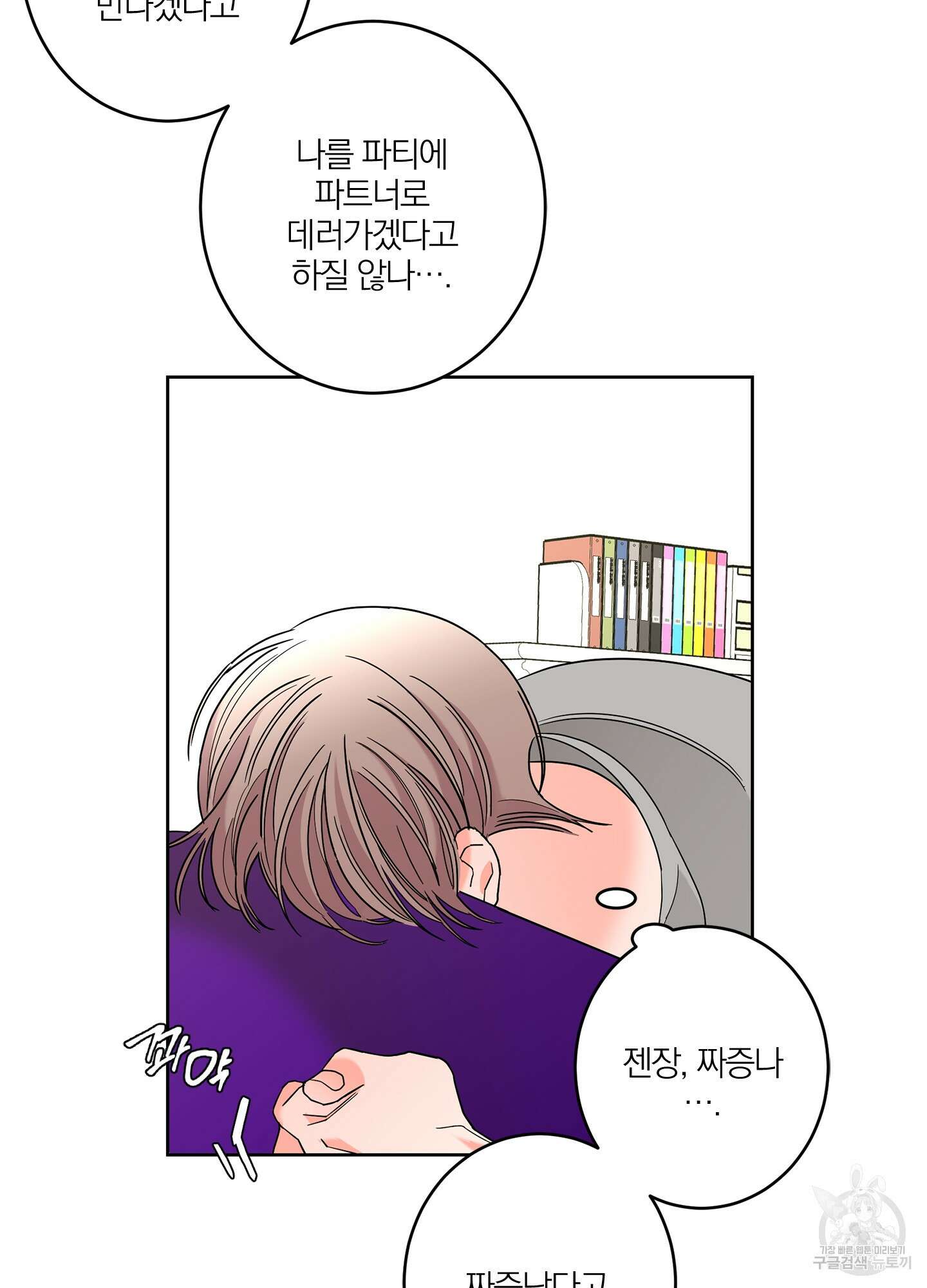 볶은 콩에 싹이 날까? 36화 61