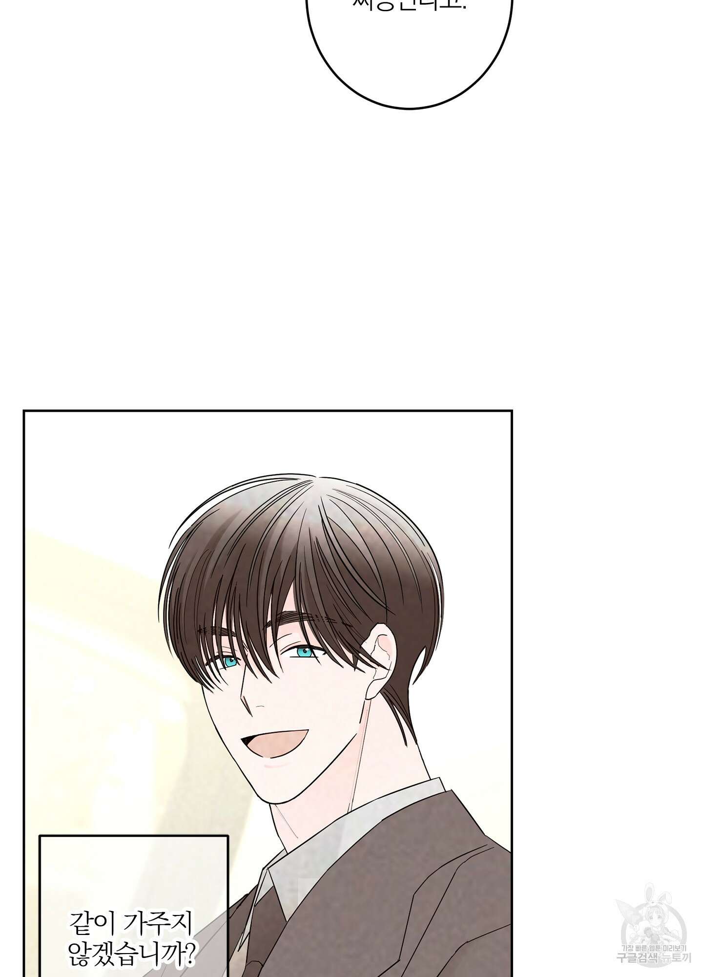 볶은 콩에 싹이 날까? 36화 62
