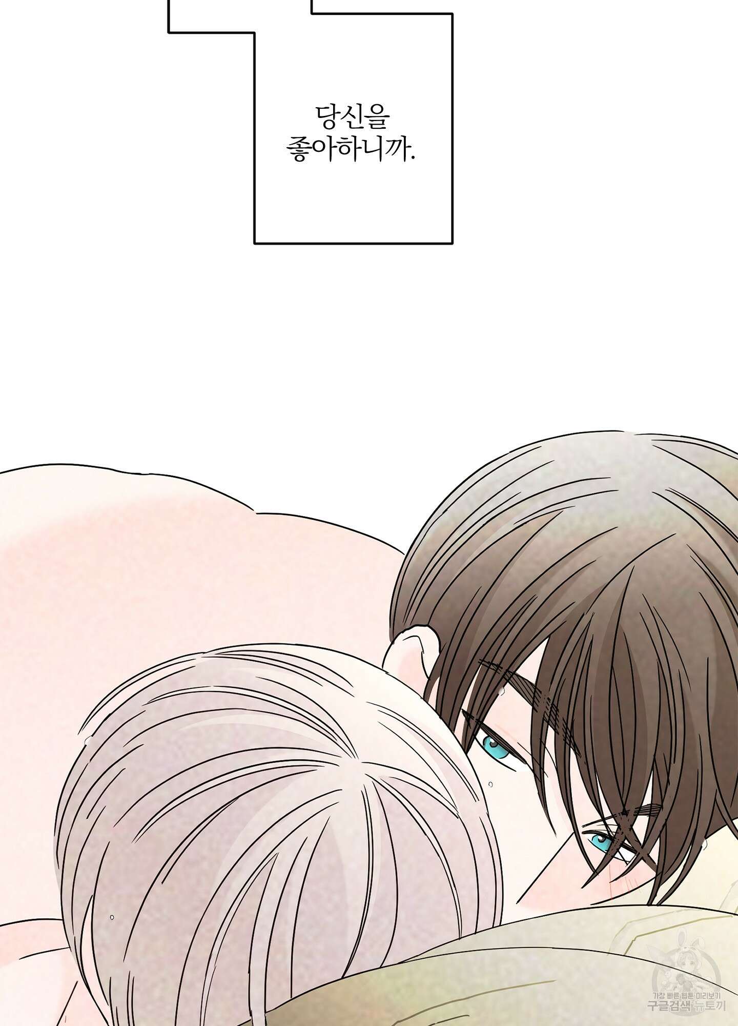 볶은 콩에 싹이 날까? 36화 64
